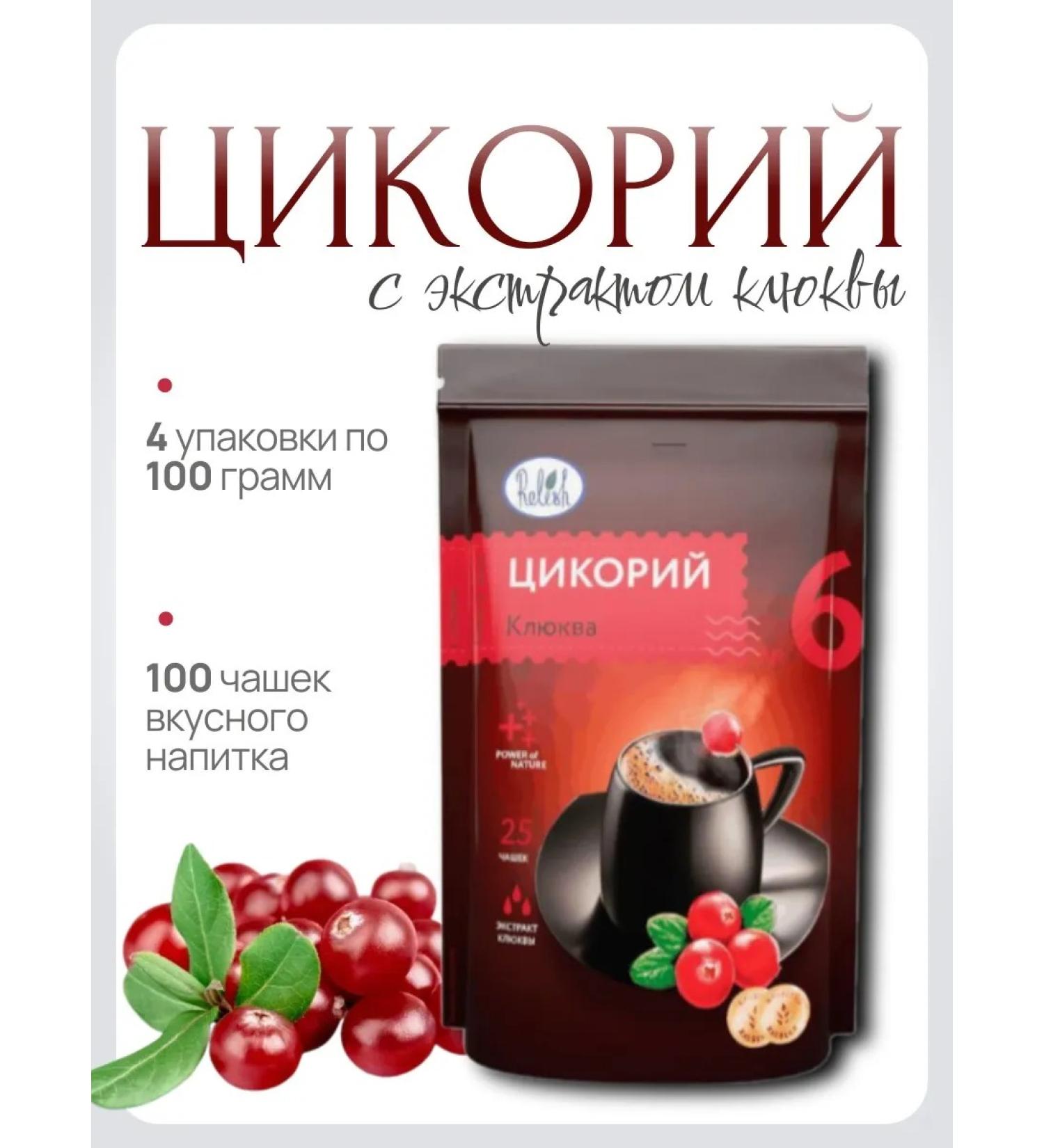 Relesh Relish chicory with cranberry soluble 4 units. 100 gr - Buy Online on GoSupps.com