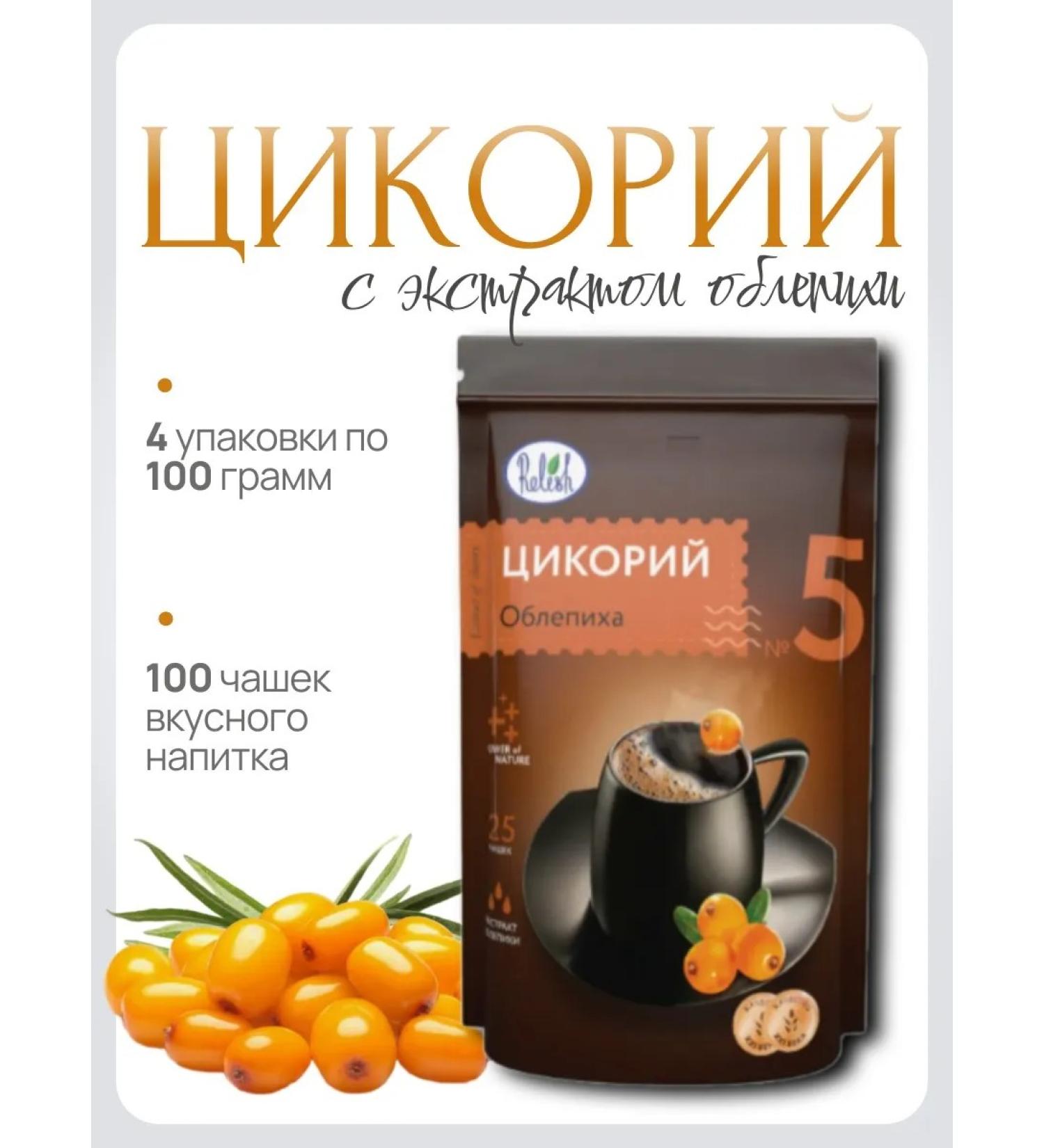Relesh Relish chicory with sea buckthorn is soluble 4 units. 100 gr - Buy Online on GoSupps.com
