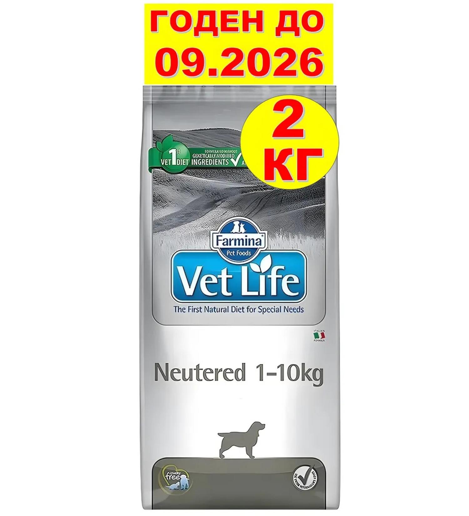Farmina Vet Life Dry food for dog sterile Neuthed 1-10 2 kg - Buy Online on GoSupps.com