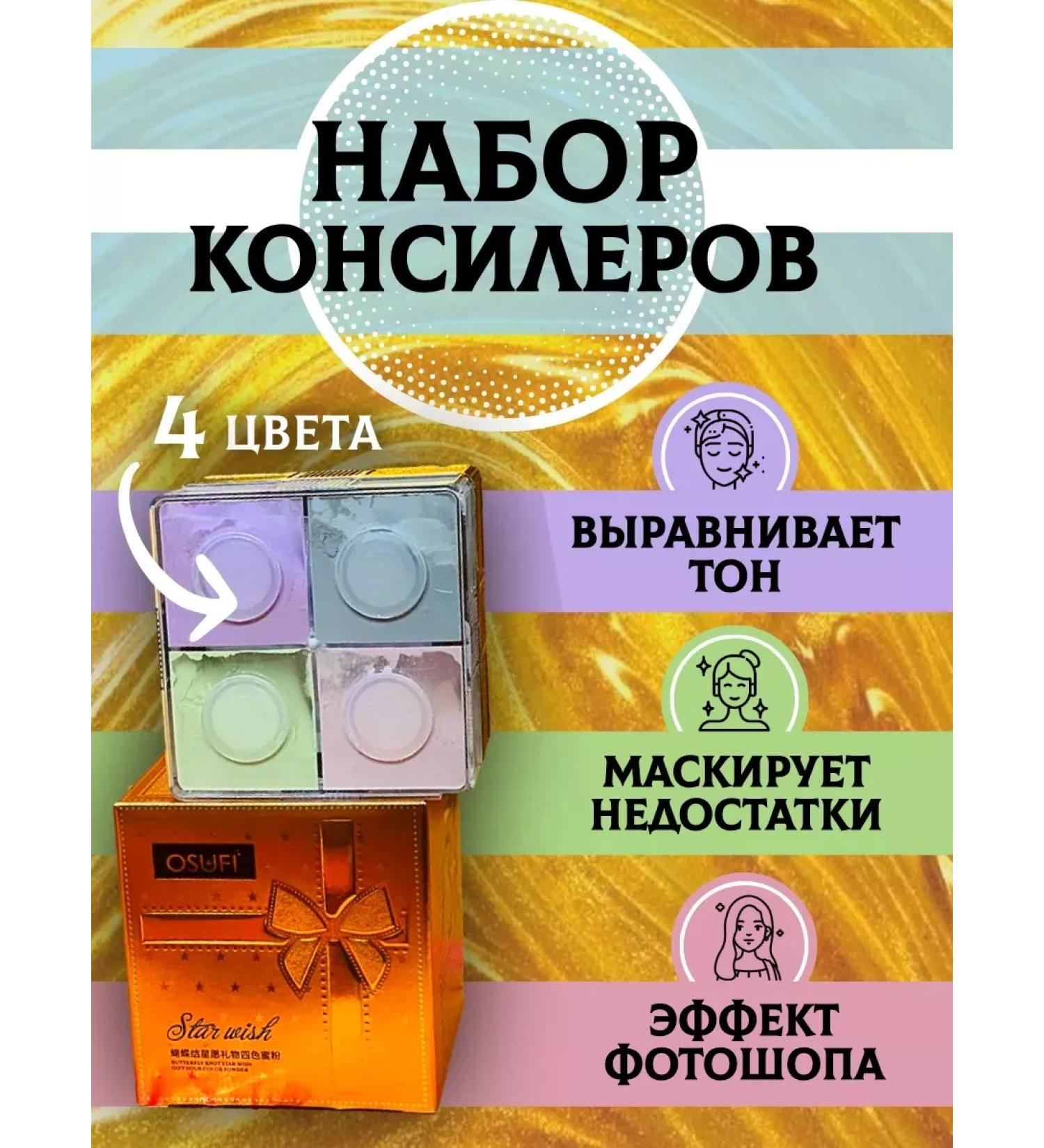 OSUFI Set of powder of facial tone - Buy Online on GoSupps.com