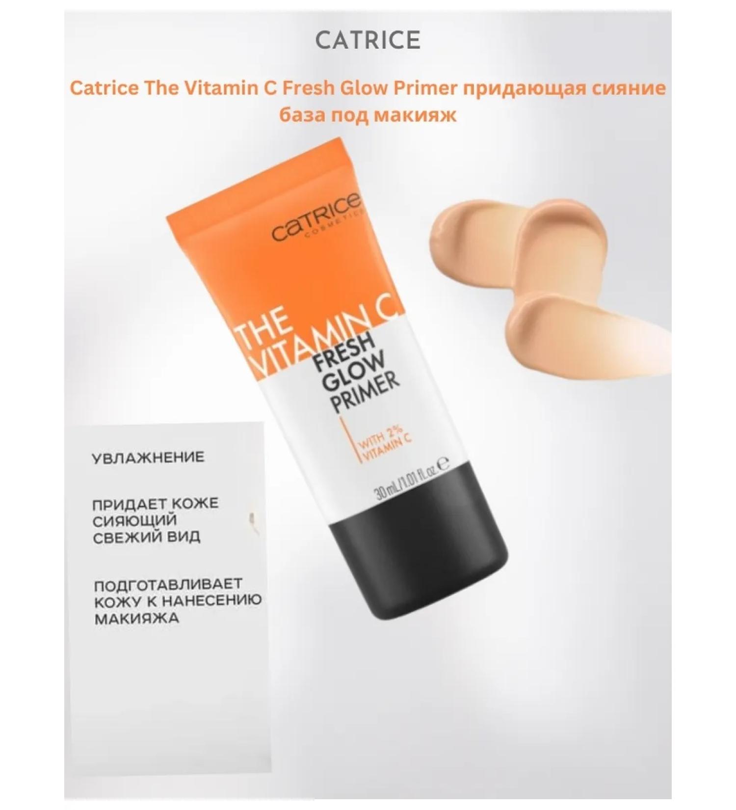 catrice Vitamin C Fresh Glow Primer Giving Lengings Base for Makeup