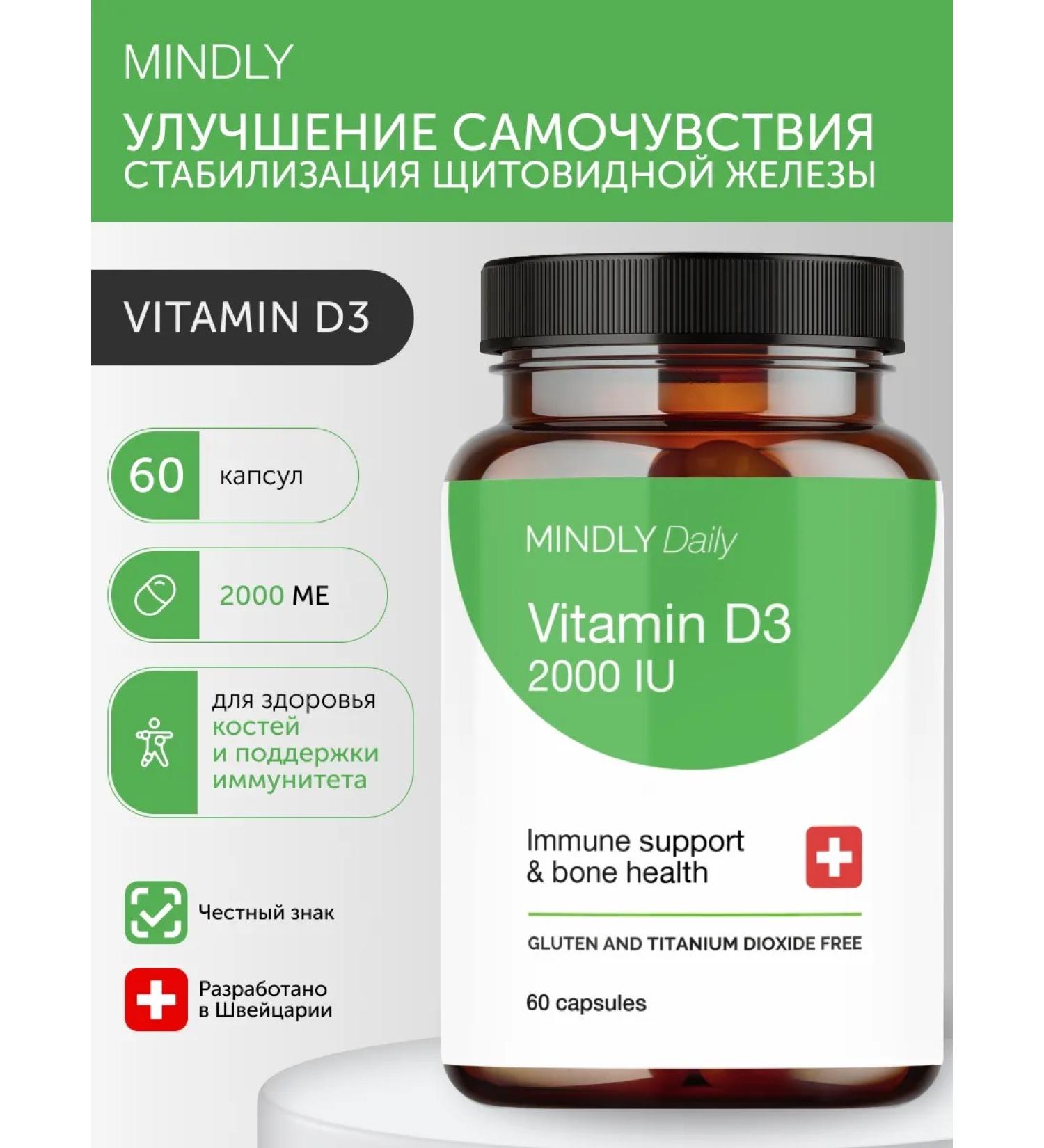 MINDLY Vitamin D3 D3 2000 IM for immunity 60 capsules - Buy Online on GoSupps.com