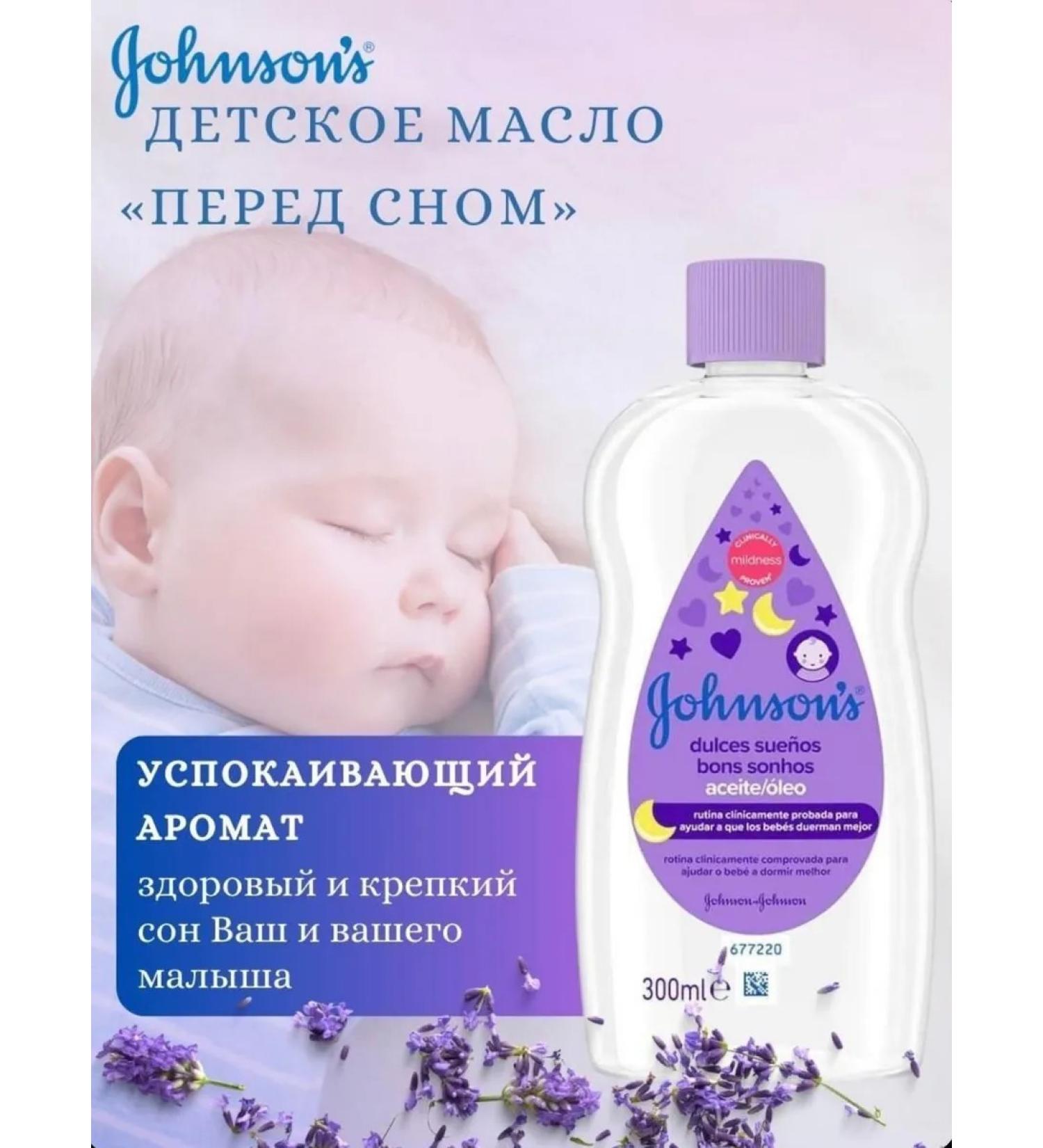 B2B1 Johnson's Baby Baby Body Oil "Before going to bed" 300 ml - Buy Online on GoSupps.com