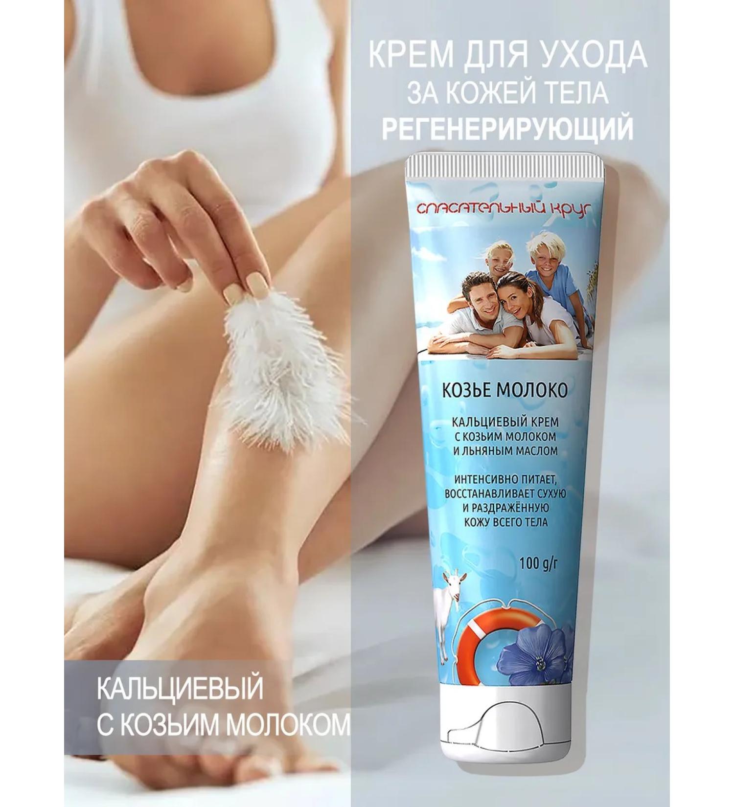 LIFEBUOY Regenerating cream for body skin irritation - Buy Online on GoSupps.com