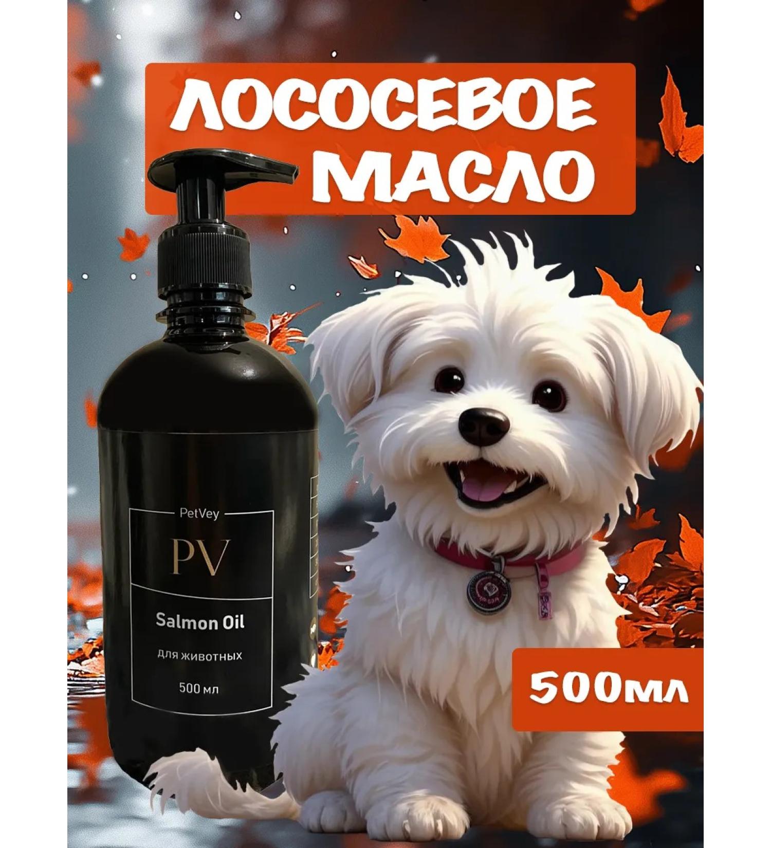 PetVey Salmon oil 500 ml - Buy Online on GoSupps.com