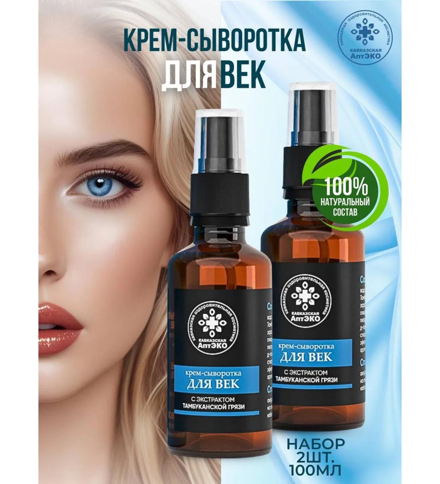 Caucasian Pharmacy Set cream youthy skin rejuvenating 2pcs - Buy Online on GoSupps.com