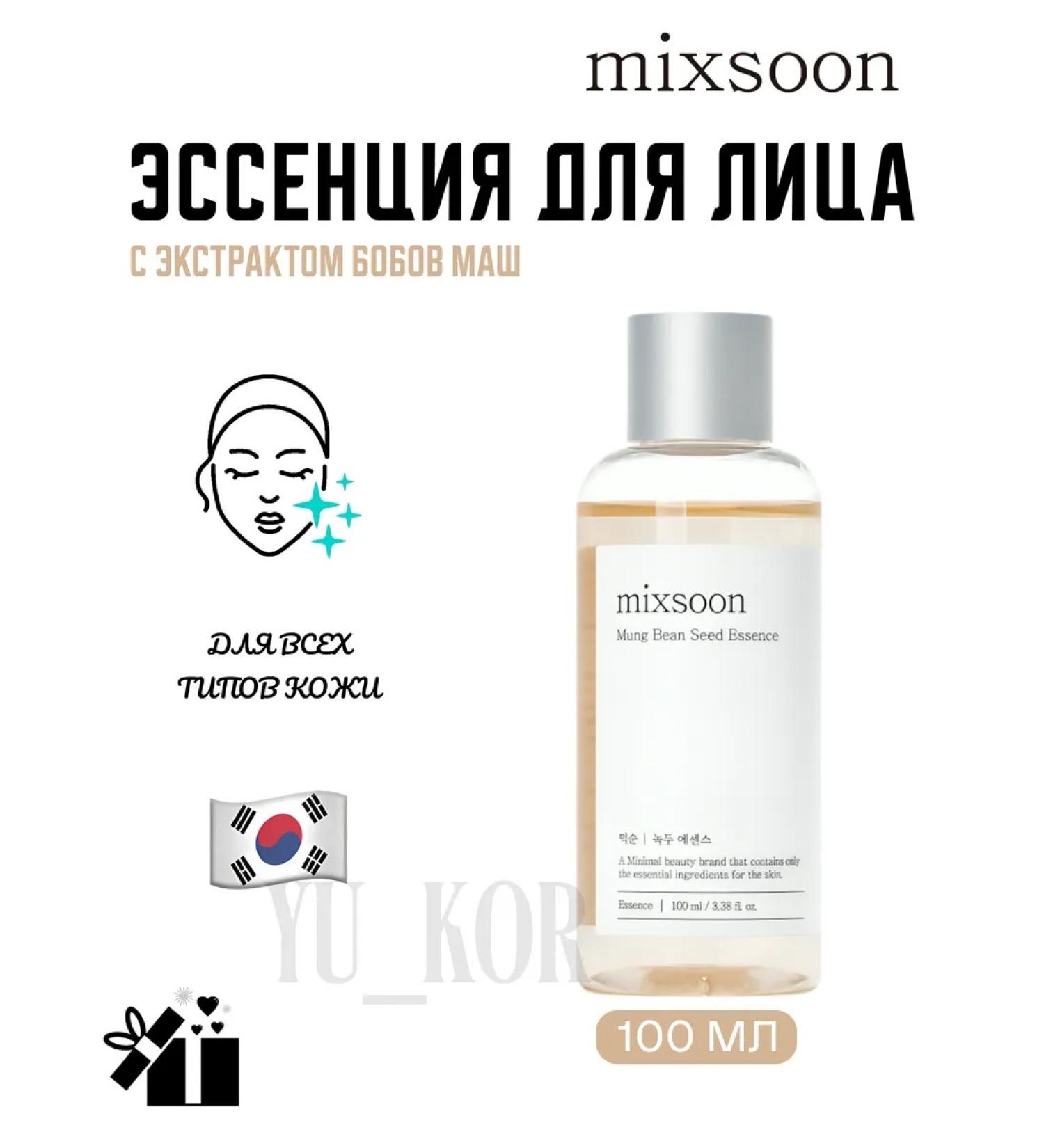 mixsoon Fermented Essence Bean Seed Essence - Buy Online on GoSupps.com