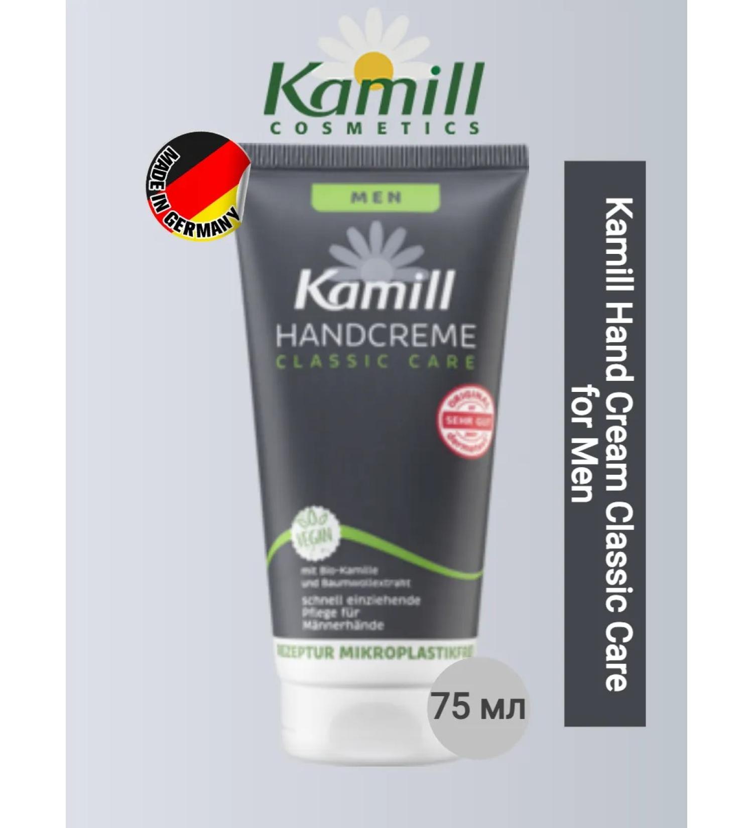 Kamill Moisturizing hand cream male 75 ml - Buy Online on GoSupps.com