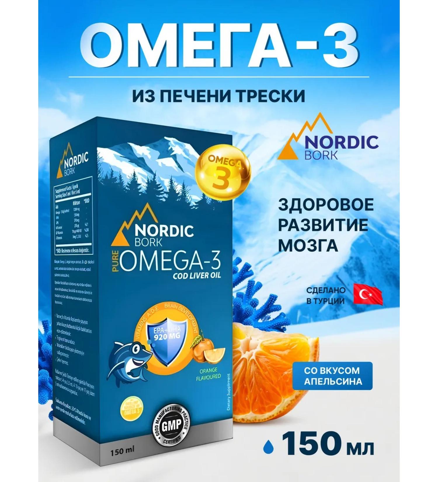SW SS BORK TURKEY Omega 3 children with vitamins T rkiye - Buy Online on GoSupps.com