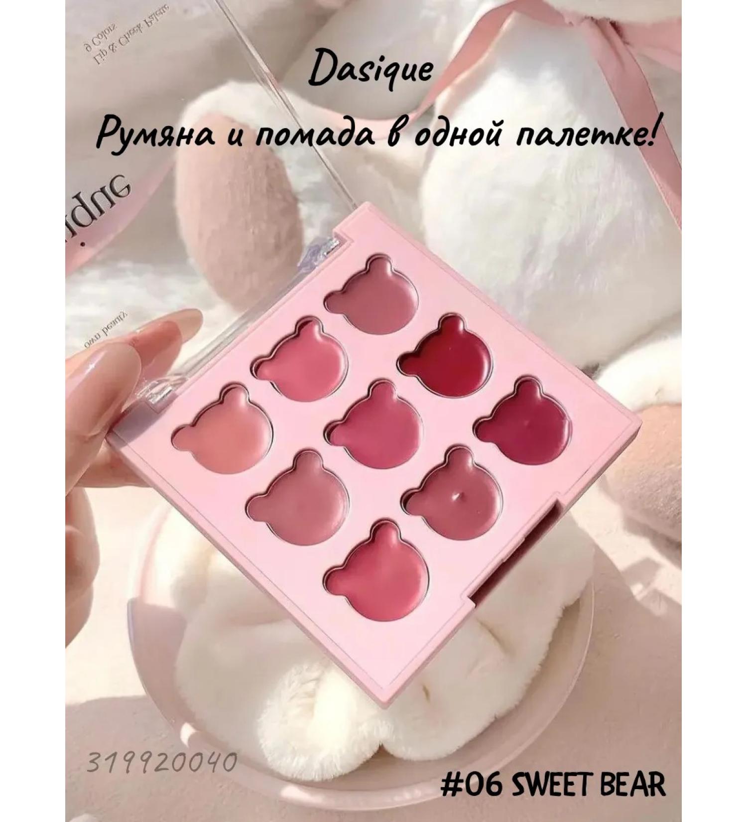 Dasique Palette Verman and Lipstick Mood Painting Lip & Cheek Palette - Buy Online on GoSupps.com