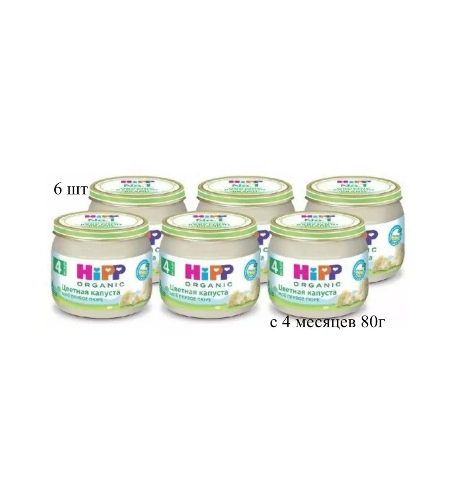 Hipp Puree cauliflower -s 4 months 80g. -6pcs - Buy Online on GoSupps.com