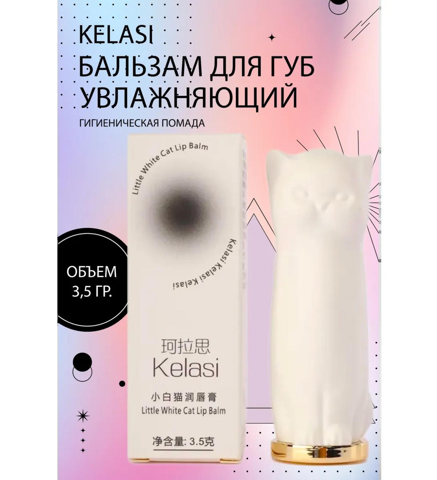 Kelasi Lip balm white cat - Buy Online on GoSupps.com