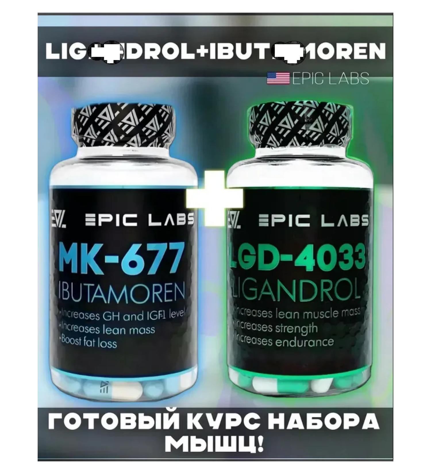 Epic Labs LGD 4033+MK 677 Complex