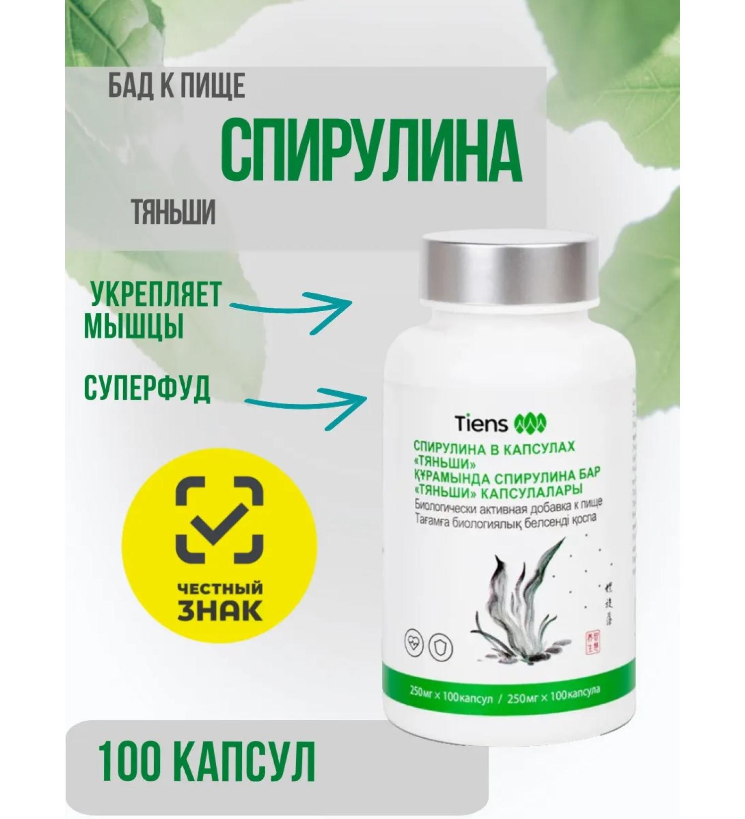 Tiens/Tiens Spirulin in the capsules "Tienshi" - Buy Online on GoSupps.com