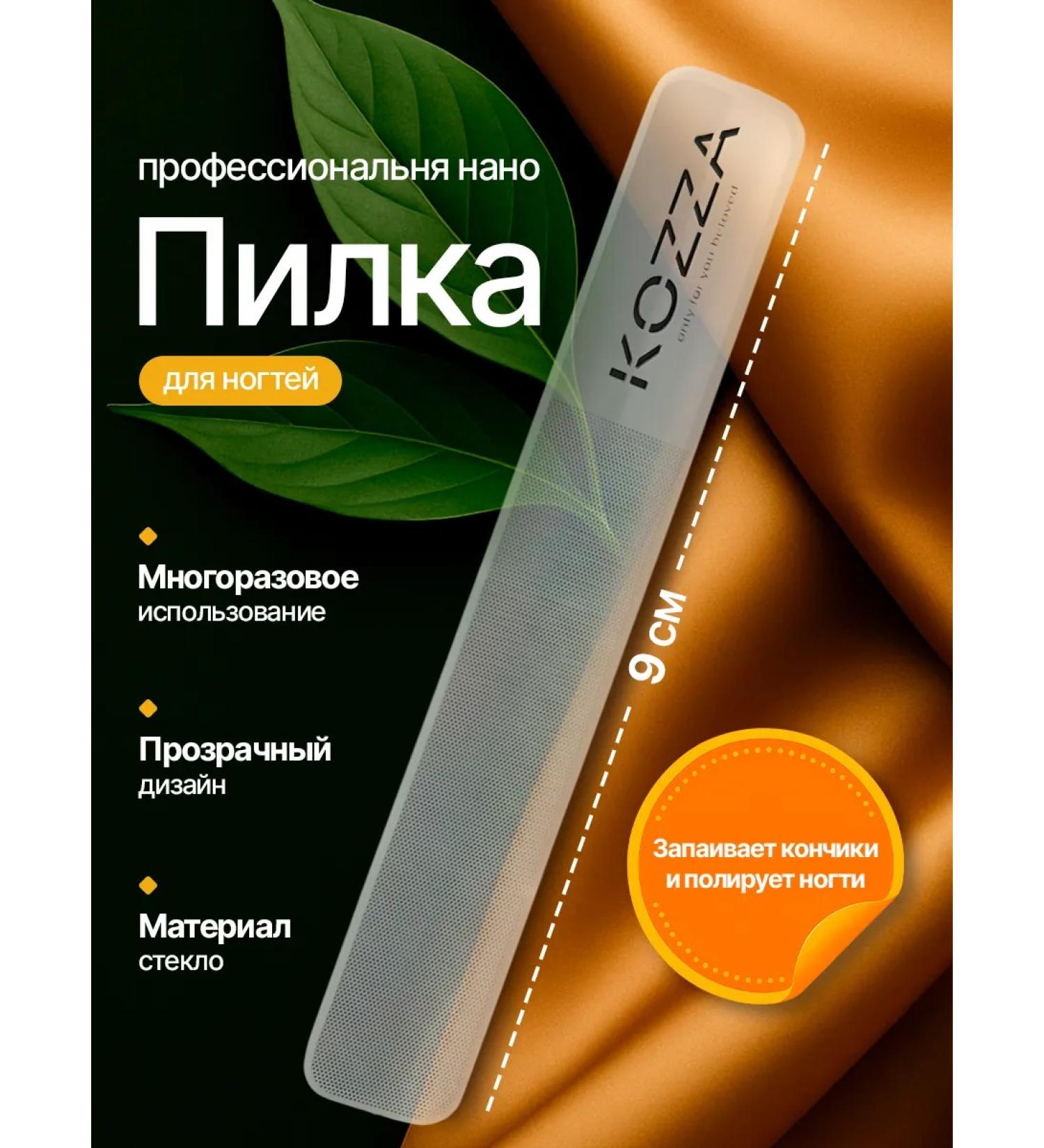 KOZZA Glass saw for polishing nails - Buy Online on GoSupps.com