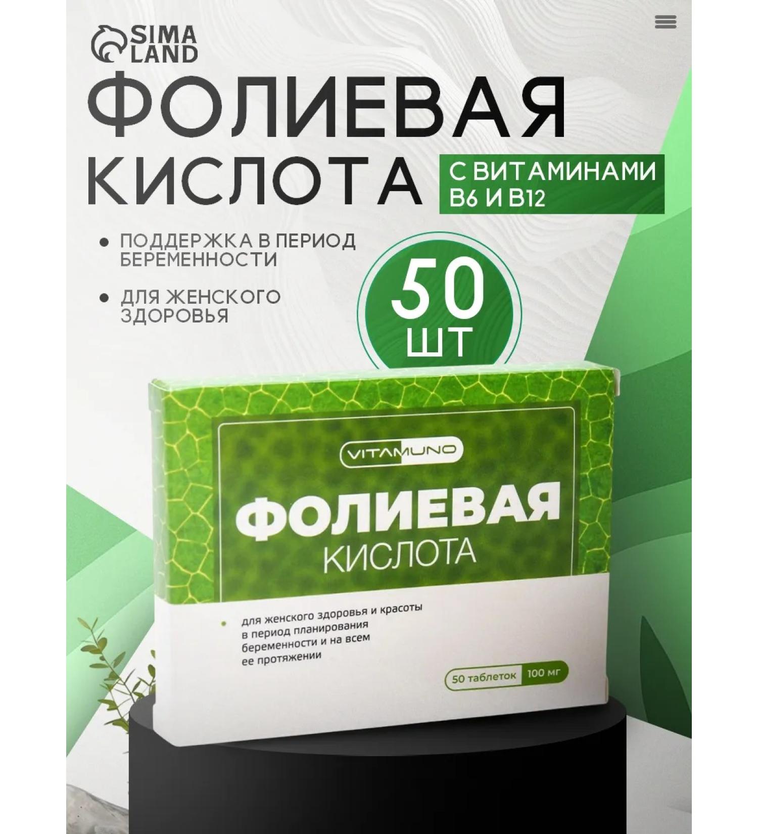 Vitamino Folic acid for women vitamins B6 and B12 - Buy Online on GoSupps.com