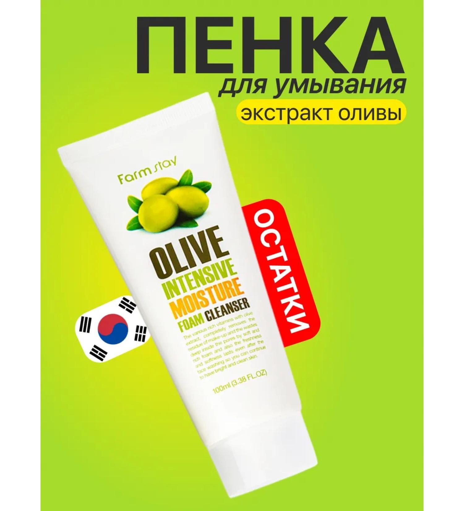 farmstay Foam cleansing for washing 100ml - Buy Online on GoSupps.com