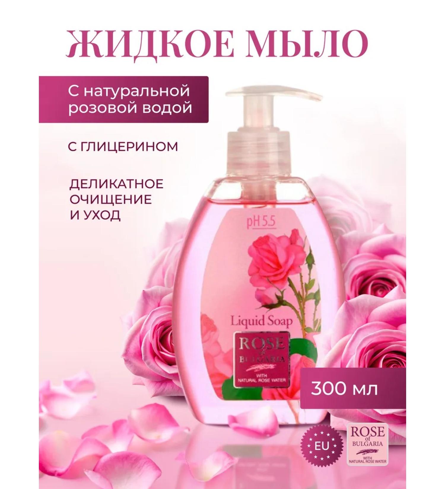 Rose of Bulgaria Liquid soap for hands and bodies with an extract of a rose 300 ml - Buy Online on GoSupps.com