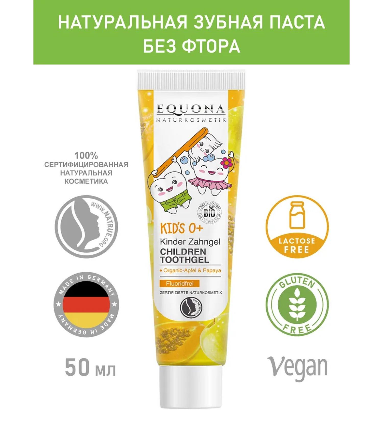 Equona Children's toothpaste Bio-Yobloko and Papaya 50ml - Buy Online on GoSupps.com