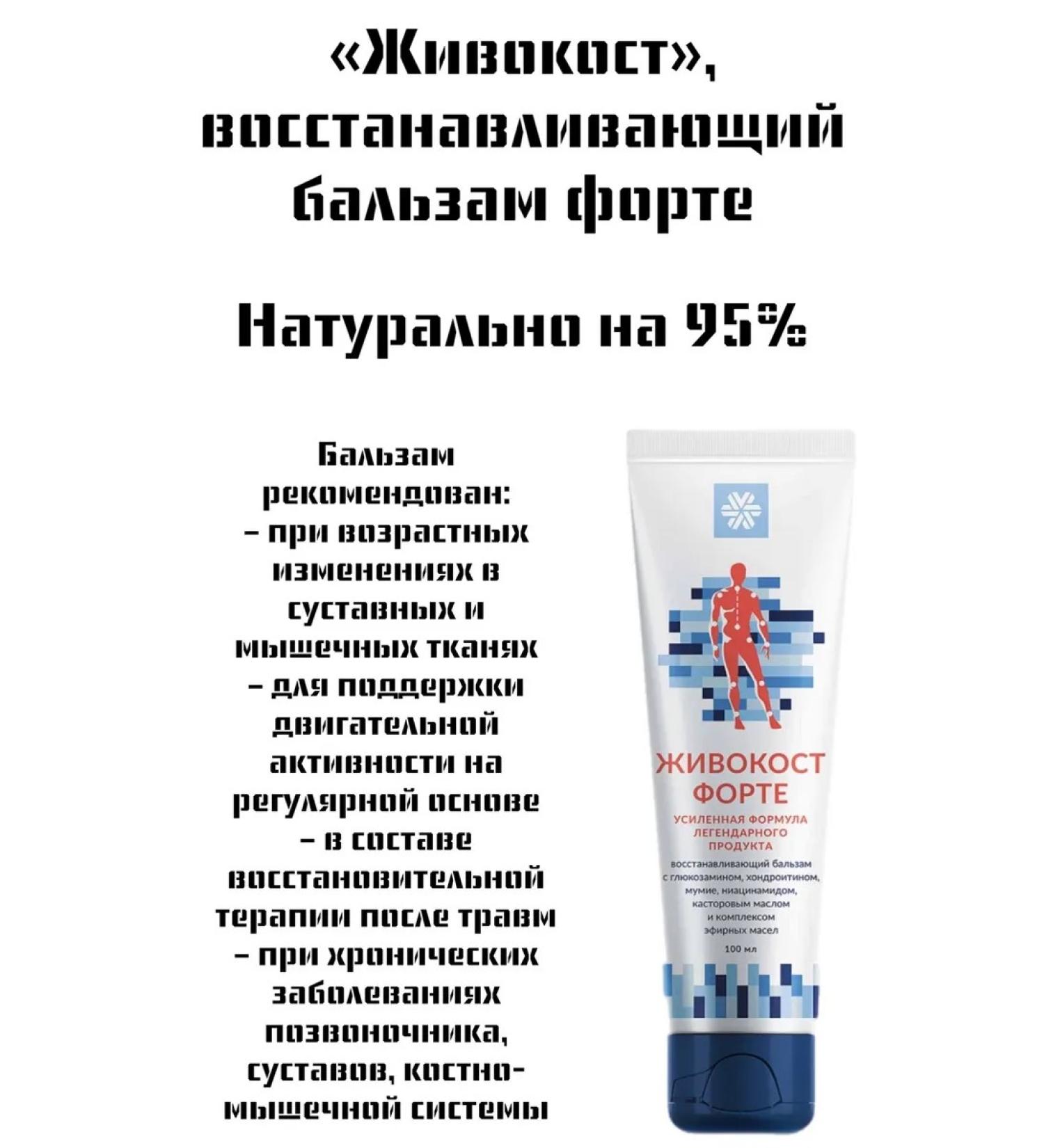 health of Siberia Libra -coste restoring the balm of Forte - Buy Online on GoSupps.com