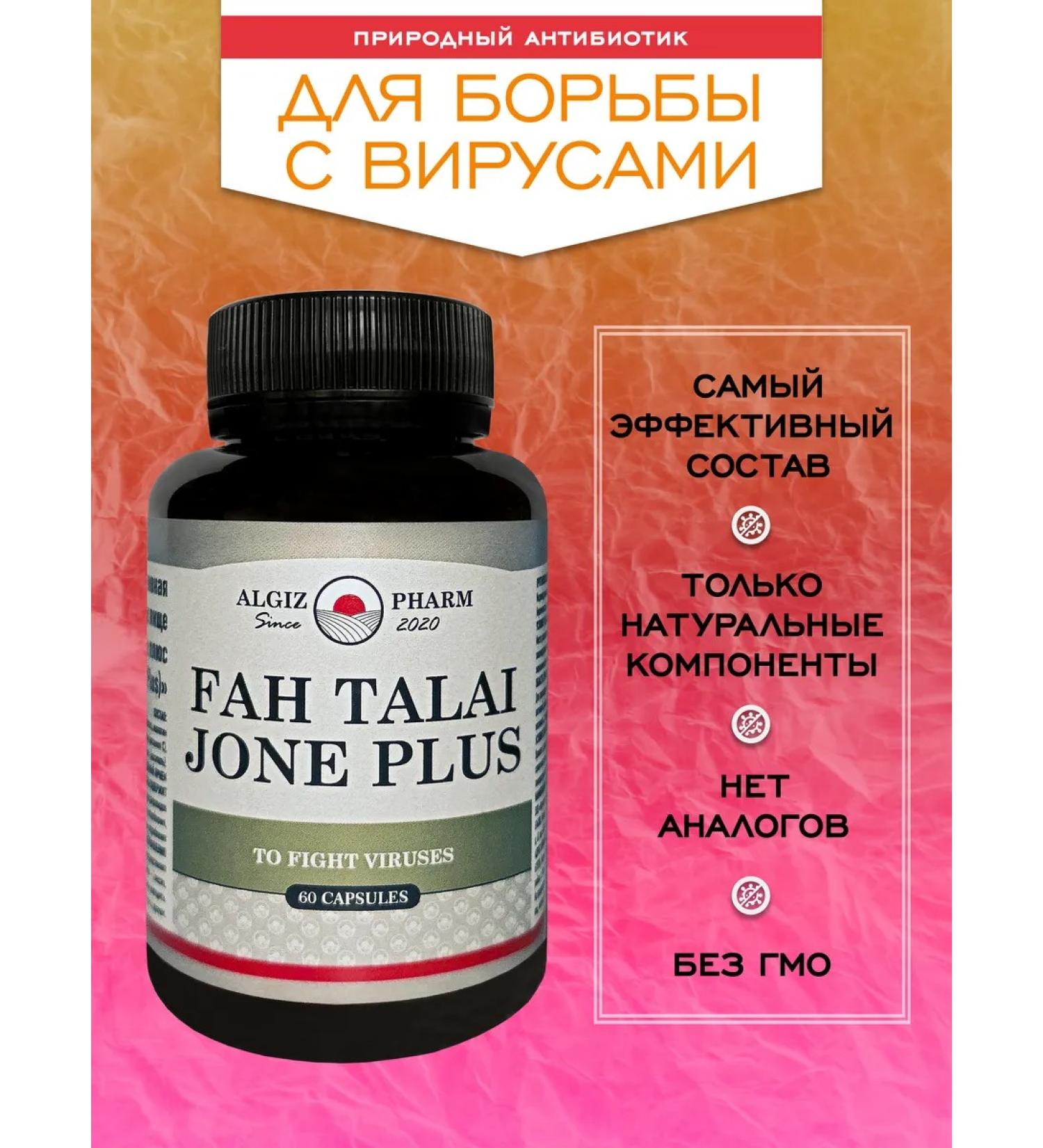 Algiz Pharm Diet for immunity natural antibiotic - Buy Online on GoSupps.com