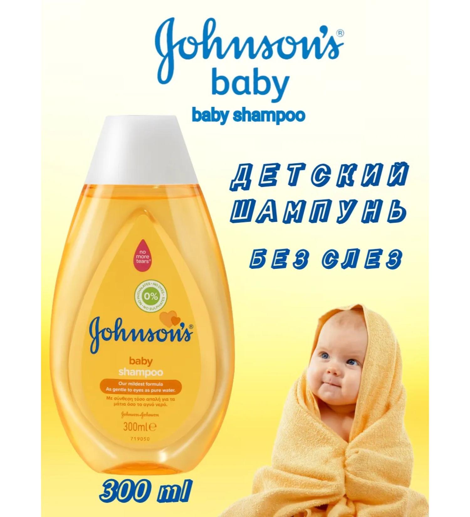 Johnson's Baby Children's hair shampoo 300ml - Buy Online on GoSupps.com