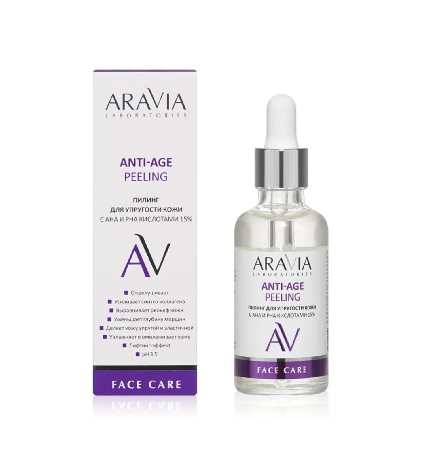 ARAVIA Laboratories Piling for skin elasticity with AHA and PHA acids 15% - Buy Online on GoSupps.com