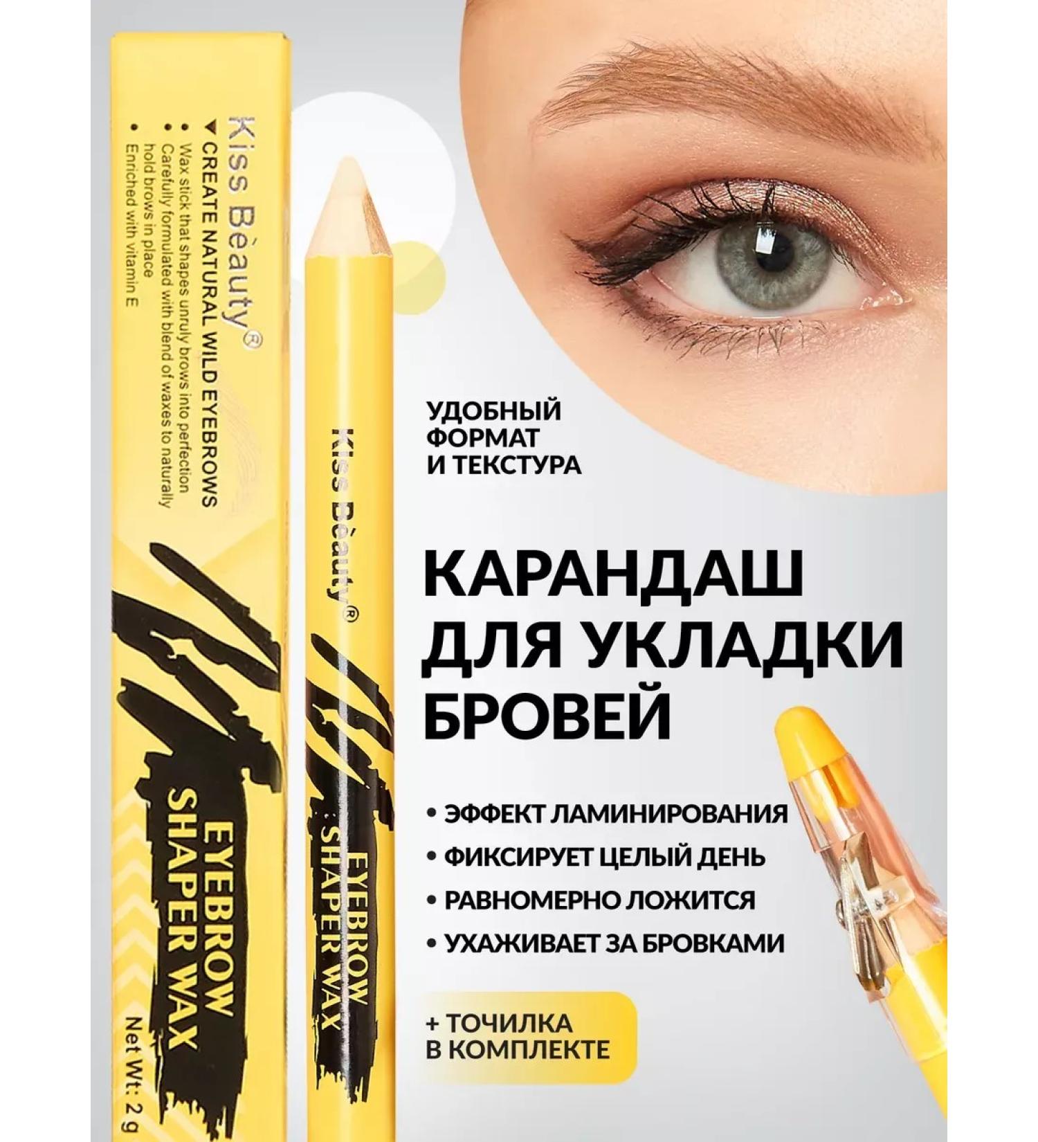 Kiss Beauty Wax pencil for fixing eyebrows with a 2g grin - Buy Online on GoSupps.com