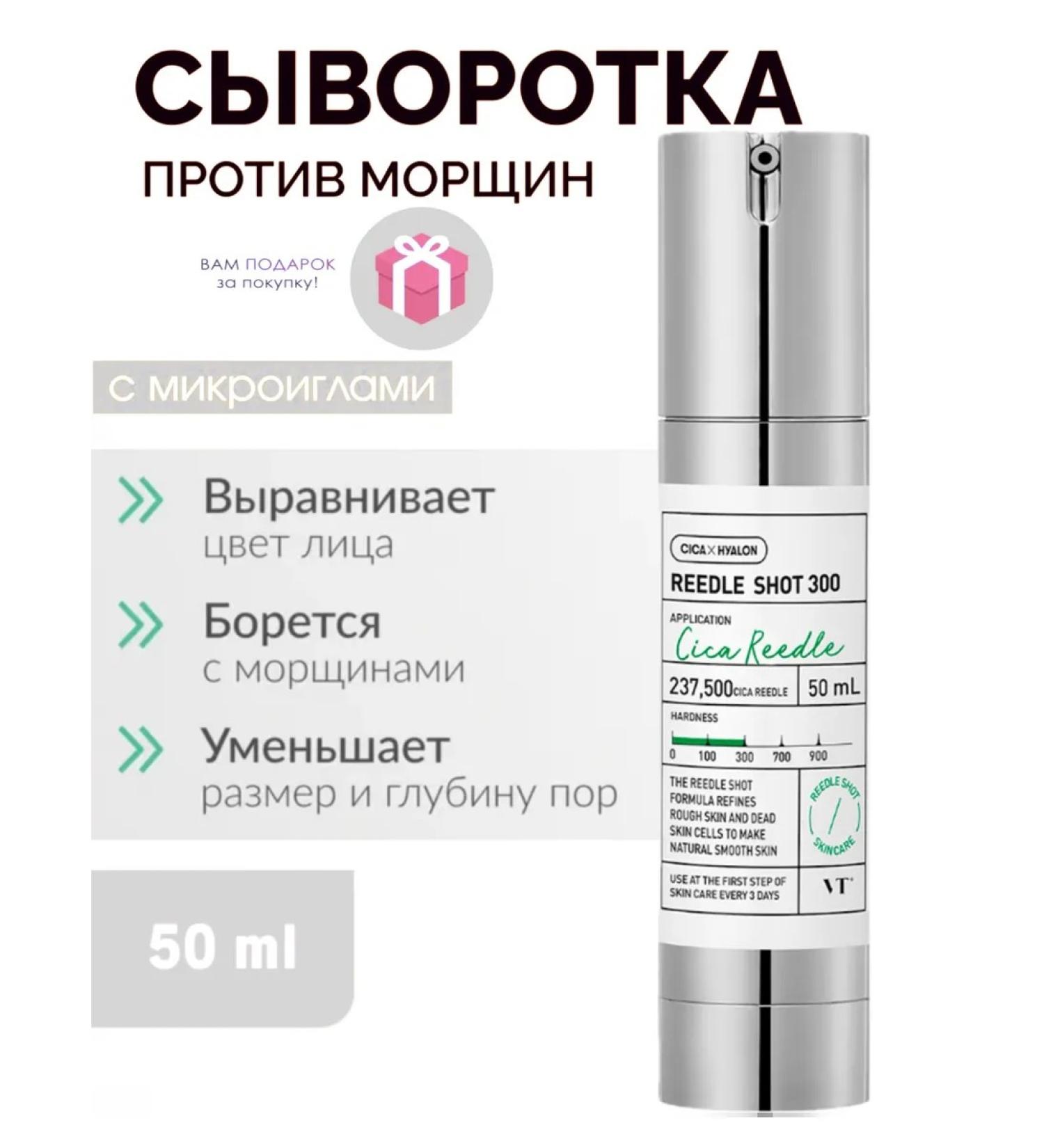 VT Cosmetics Personal serum with microelars 300 - Buy Online on GoSupps.com