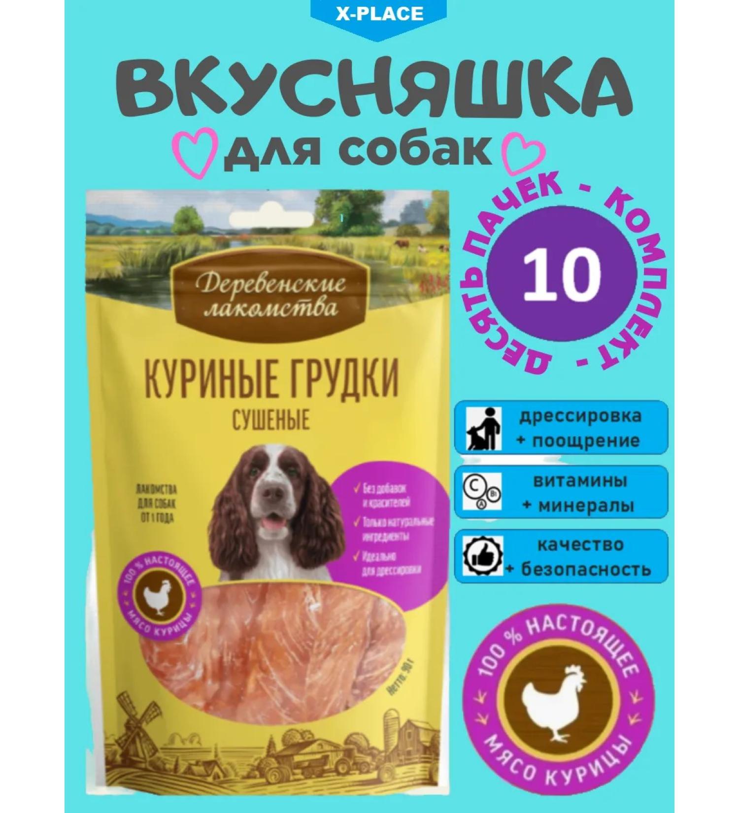 Country delicacies Adult treat for adult dogs dried chicken breasts 10 pcs - Buy Online on GoSupps.com
