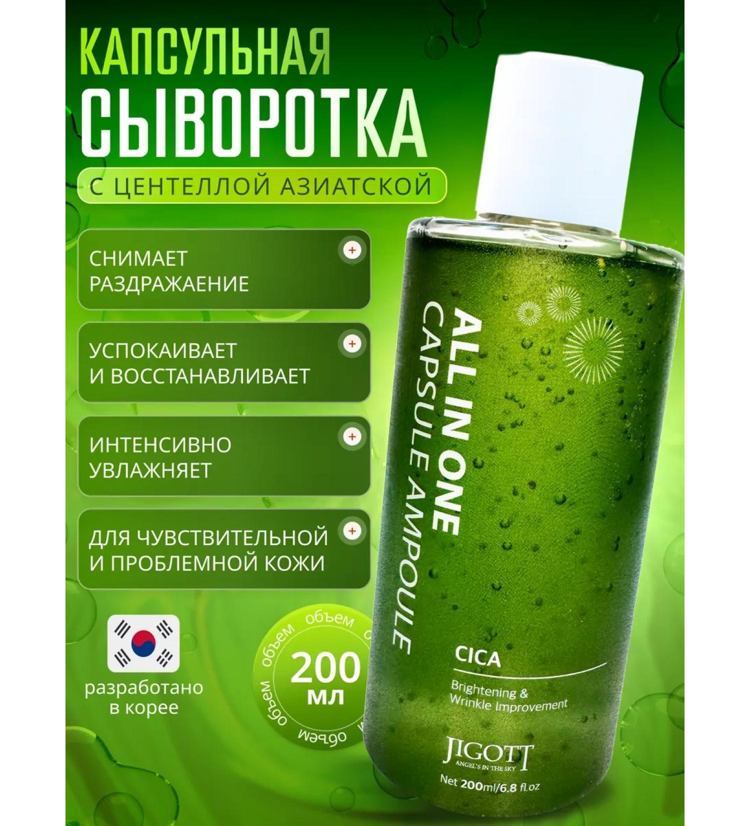 Jigott Facial serum from acne rosacea and rosacea - Buy Online on GoSupps.com