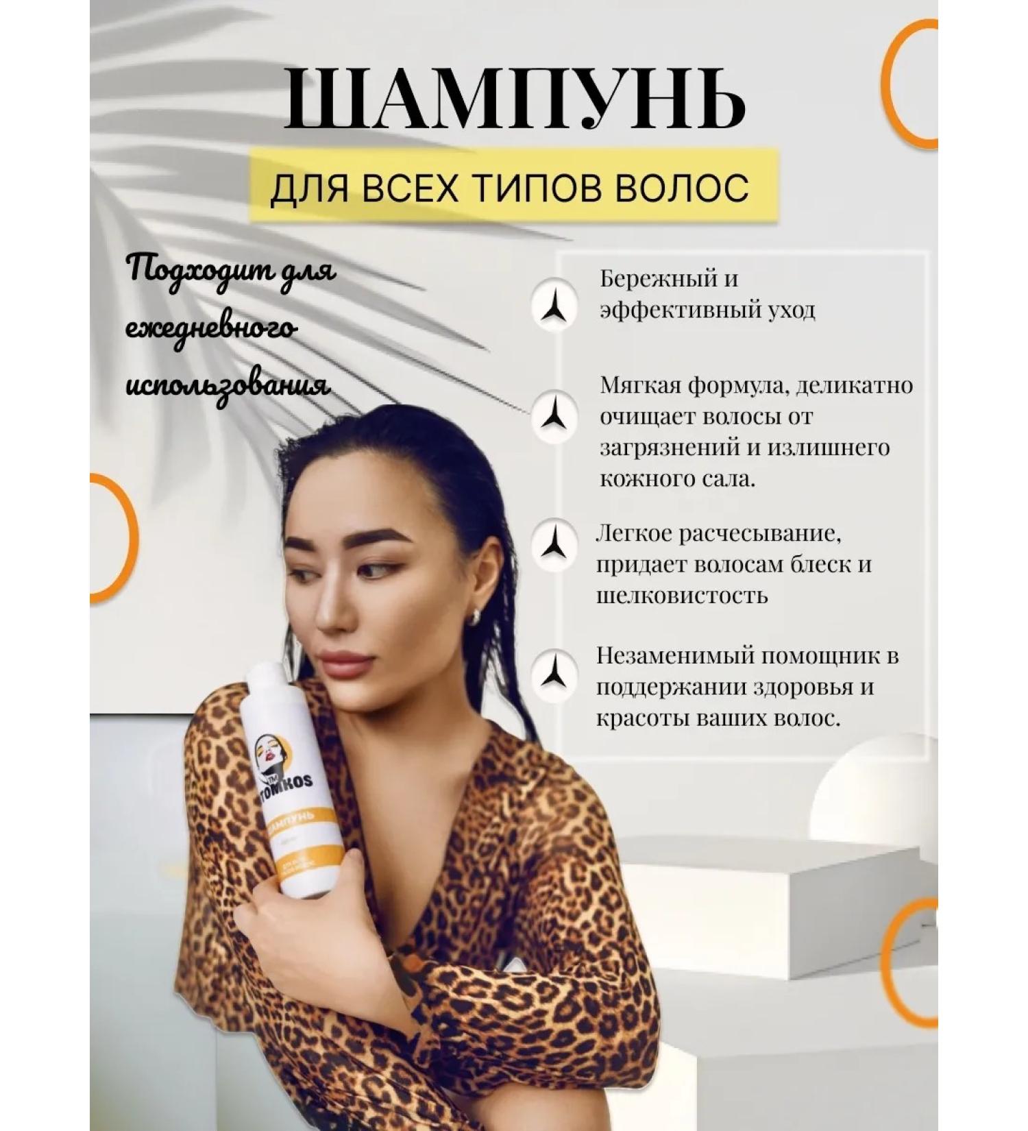 Hair shampoo Women Restoring Atomkos Atomokos - Buy Online on GoSupps.com