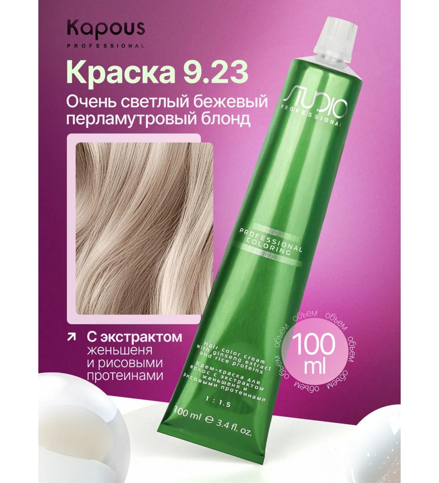 Kapous Hair dye Cream Capus Studio 9.23 - Buy Online on GoSupps.com