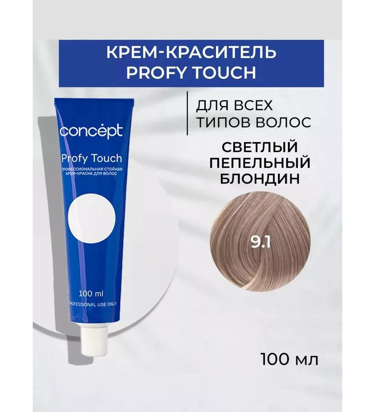 Concept PROFY TOUCH 9.1 PROSK - Buy Online on GoSupps.com