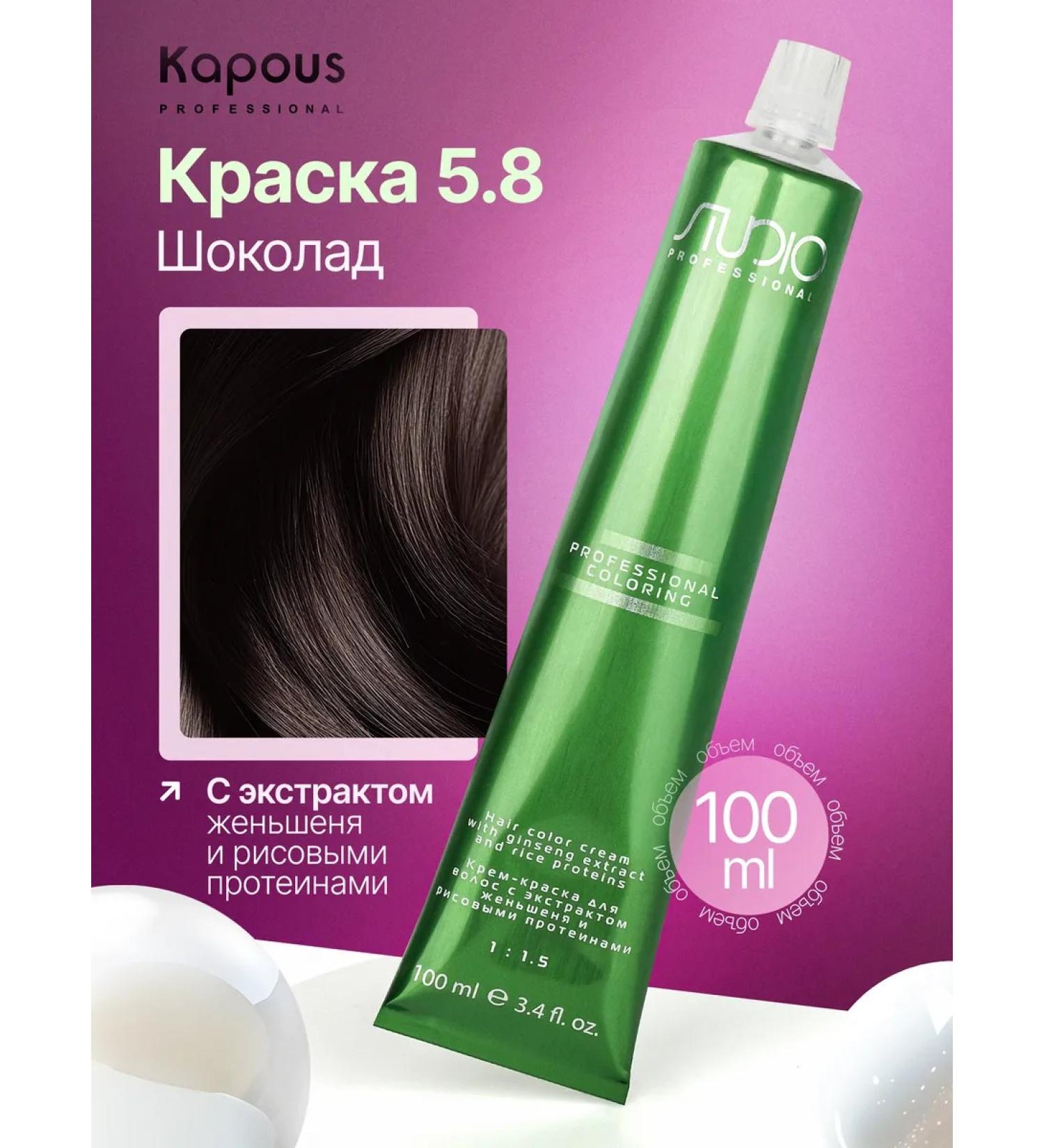 Kapous Hair dye Cream Capus Studio 5.8 - Buy Online on GoSupps.com