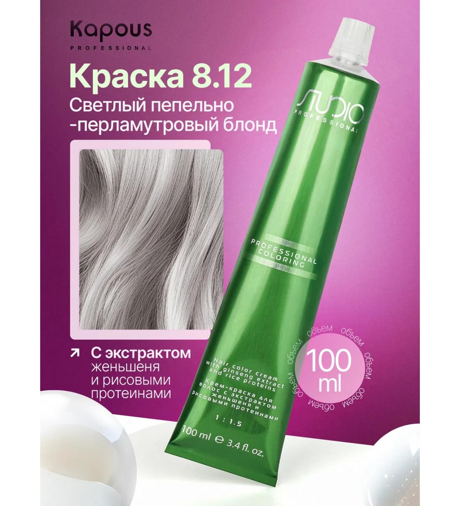 Kapous Hair dye Cream Capus Studio 8.12 - Buy Online on GoSupps.com