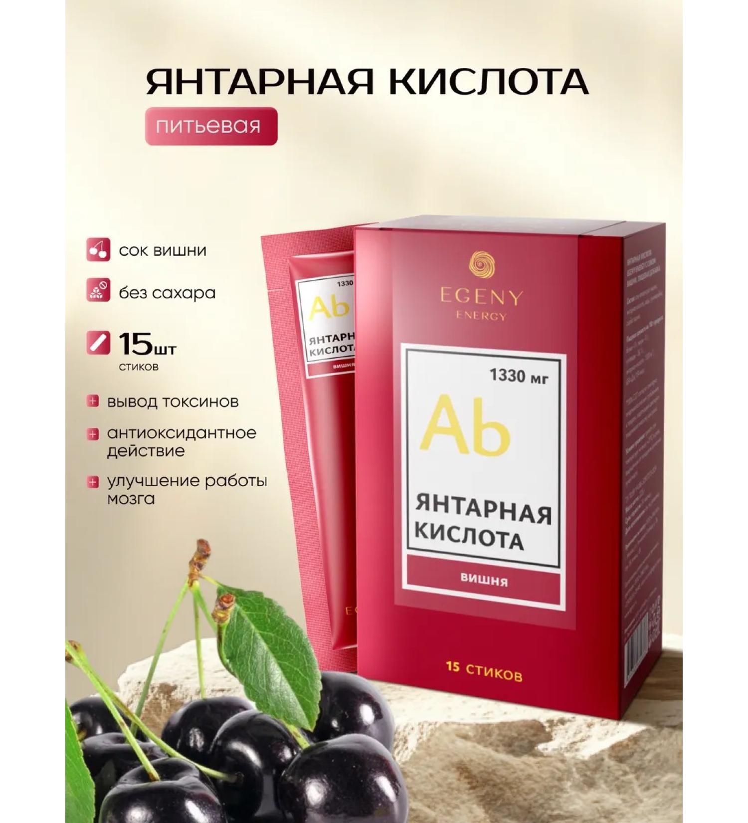 EGENY Drinking amber acid with cherry juice in sticks 15 pcs - Buy Online on GoSupps.com