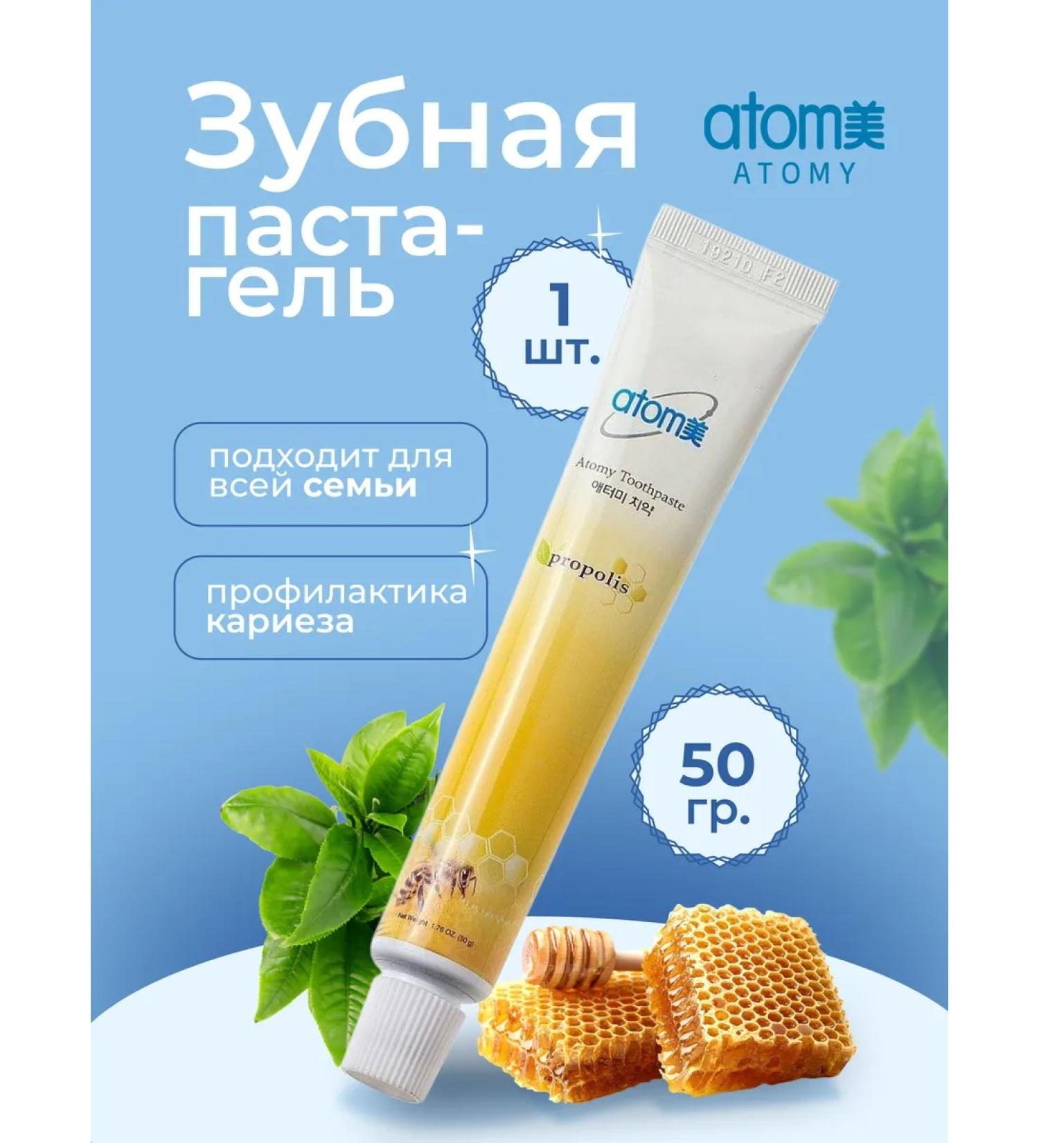 Atomy/ATOMY Korean toothpaste atomi - Buy Online on GoSupps.com