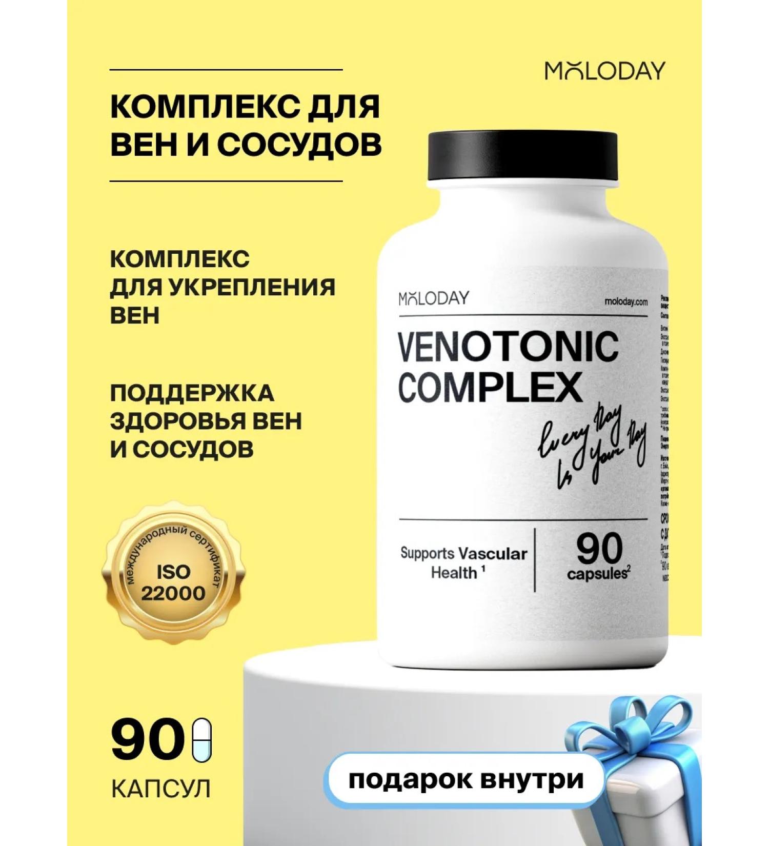 YOUNG PEOPLE Complex Diosmin + Vitamin C for blood vessels and veins from varicose veins - Buy Online on GoSupps.com