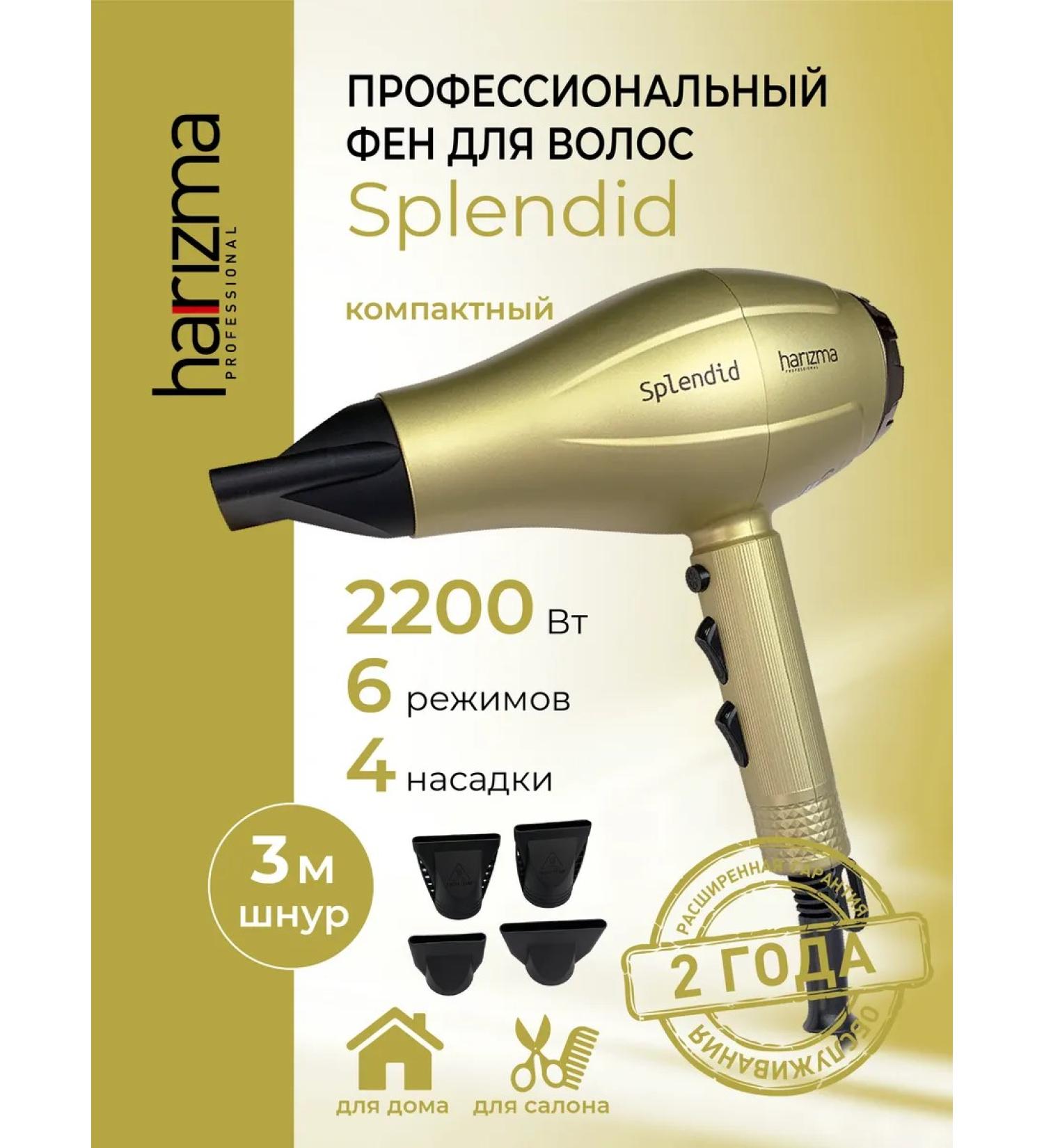 Charisma SPLENDID hair dryer "Cold lemonade" - Buy Online on GoSupps.com