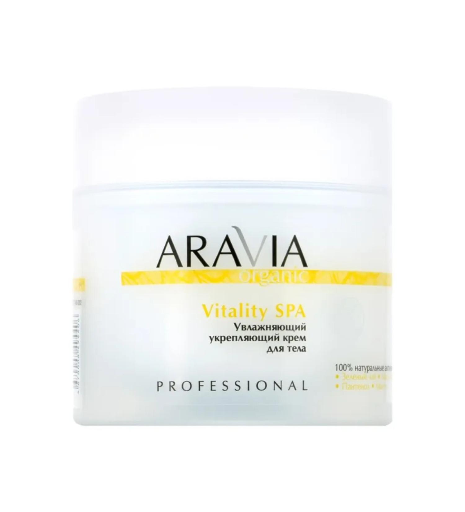 ARAVIA Professional Body cream moisturizer 300 ml - Buy Online on GoSupps.com
