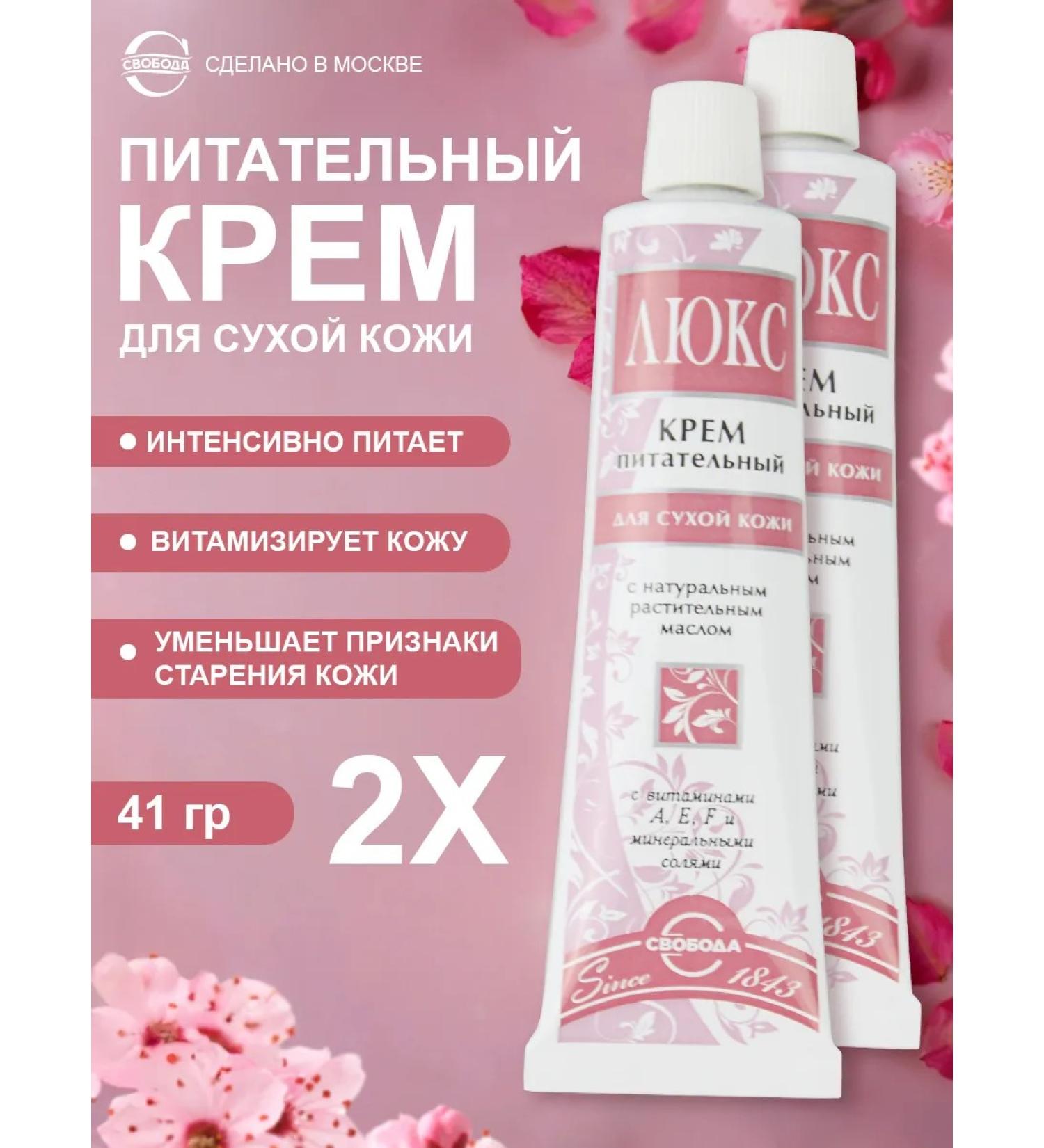 FREEDOM Facial cream luxury 2pcs 2pcs 41g - Buy Online on GoSupps.com