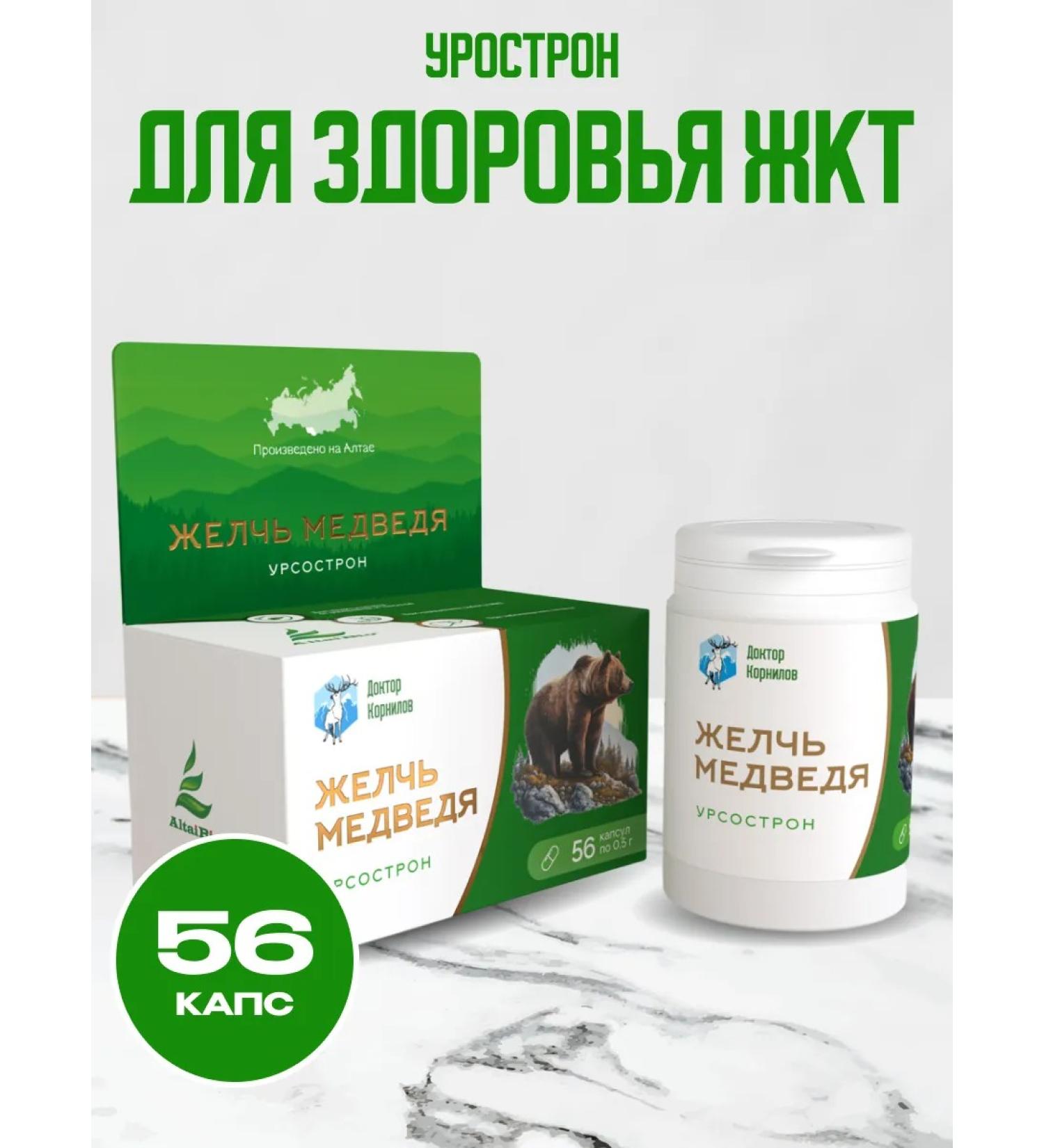 bee lab Ursostron for the prevention of gastrointestinal tract 56 caps - Buy Online on GoSupps.com