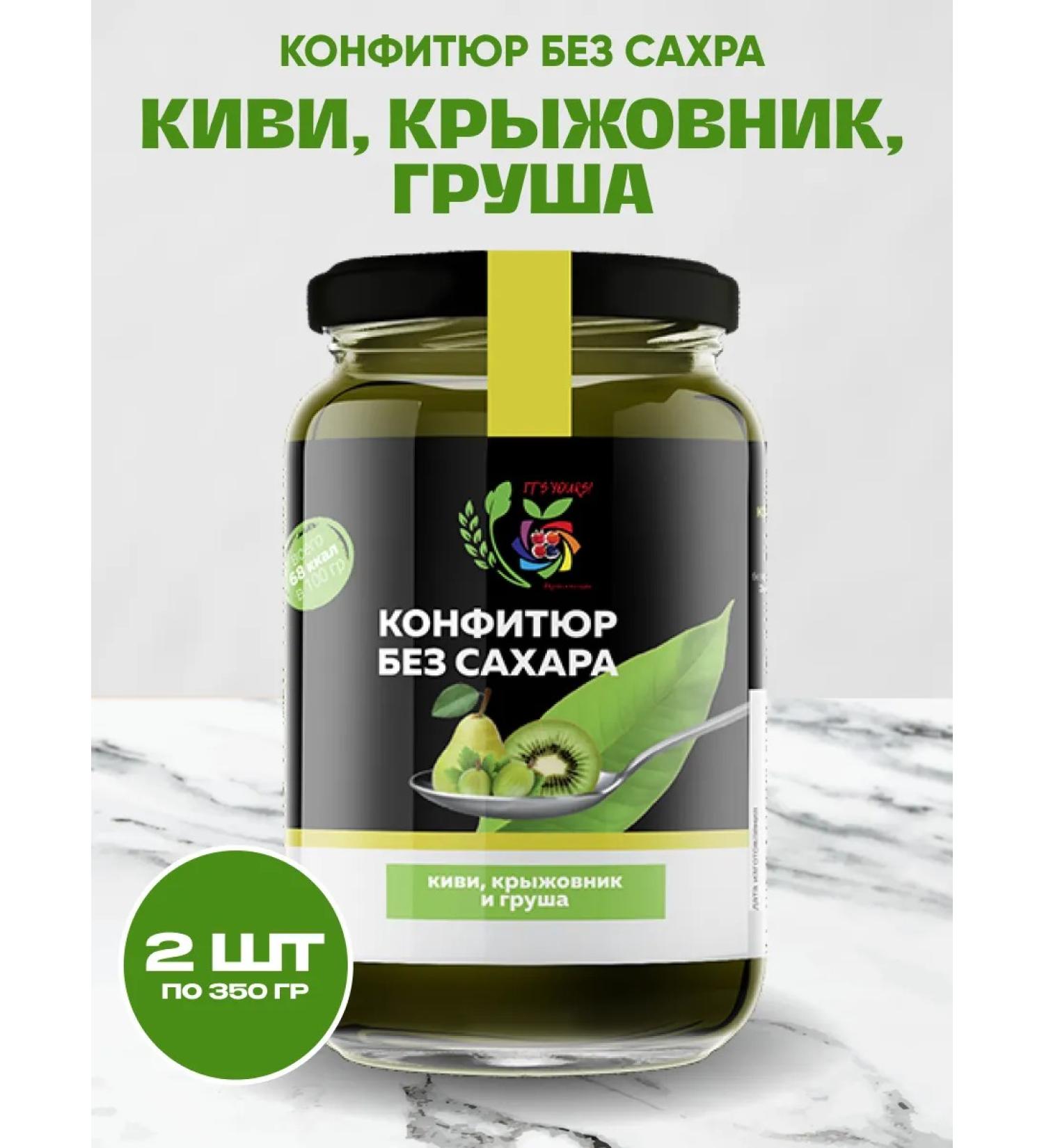 bee lab Confitis without sugar kiwi gooseberry and pear 2 pcs 350 grams - Buy Online on GoSupps.com