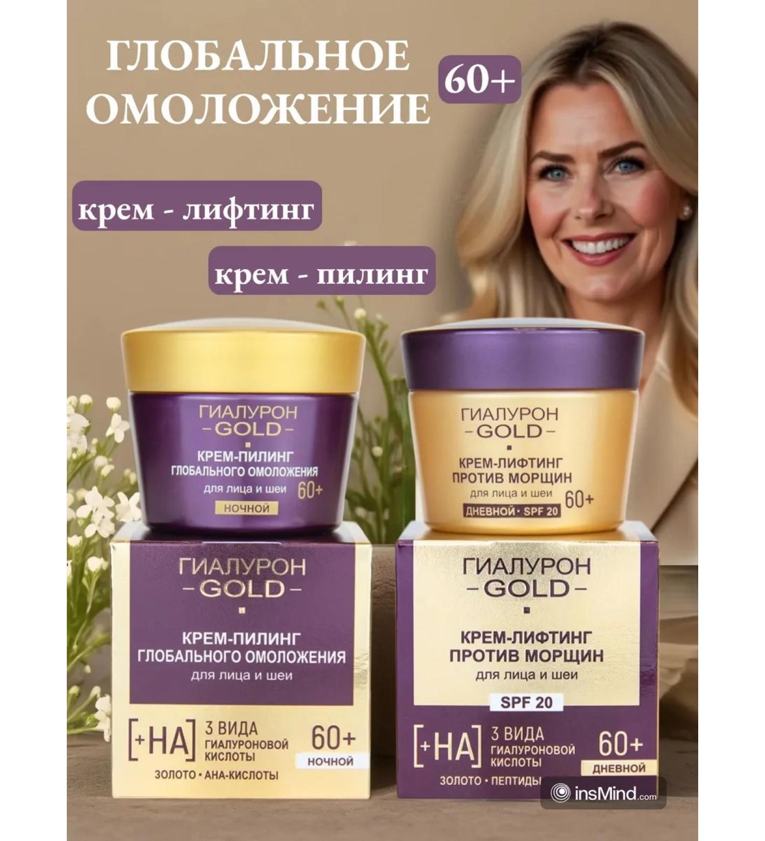 Vitex Face Creams Gold 60+ Facial Creams