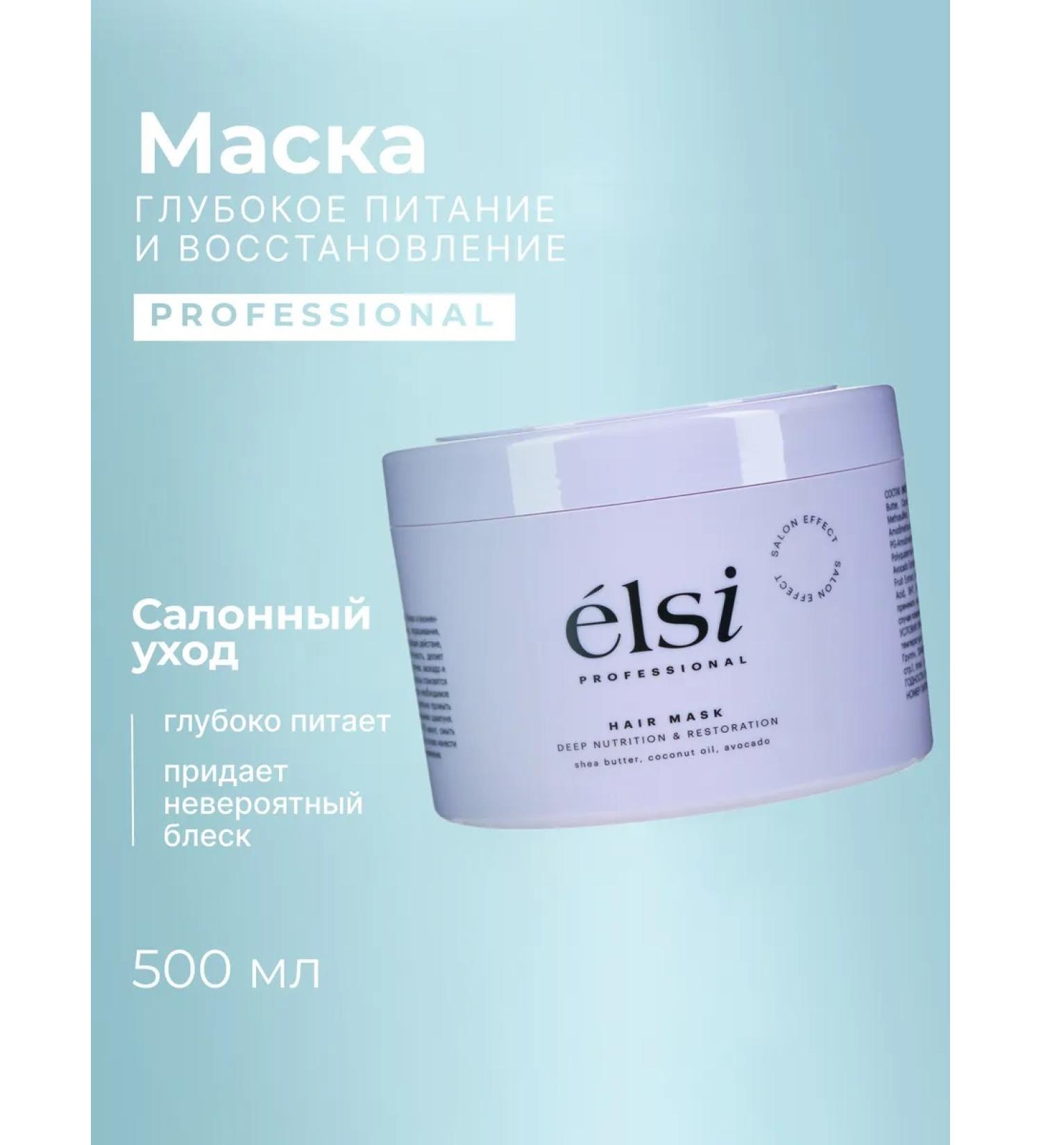 ELSI Professional Hair mask food and professional restoration - Buy Online on GoSupps.com