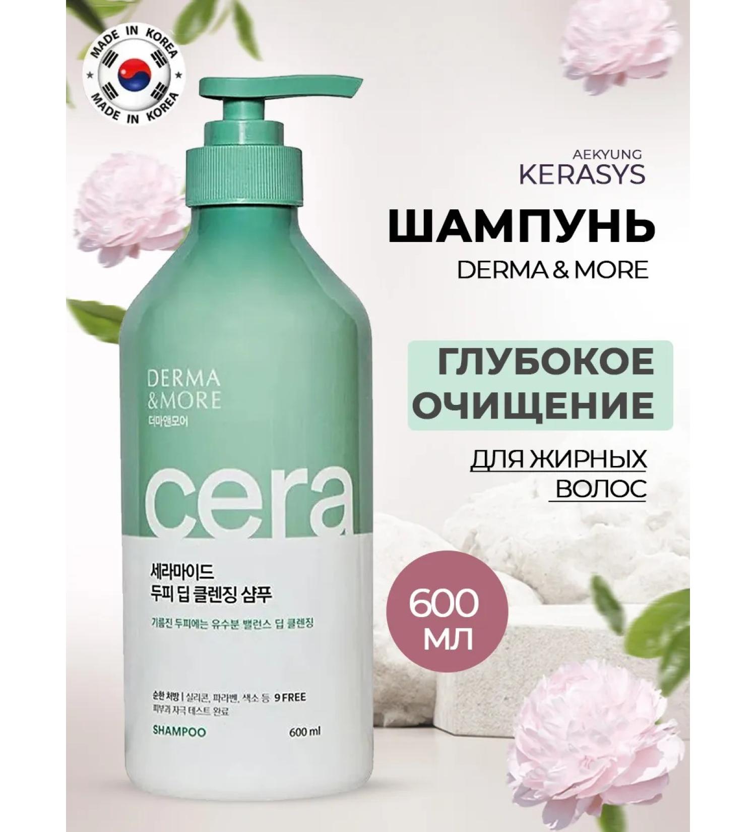 KeraSys Hair shampoo deep cleansing 600ml - Buy Online on GoSupps.com