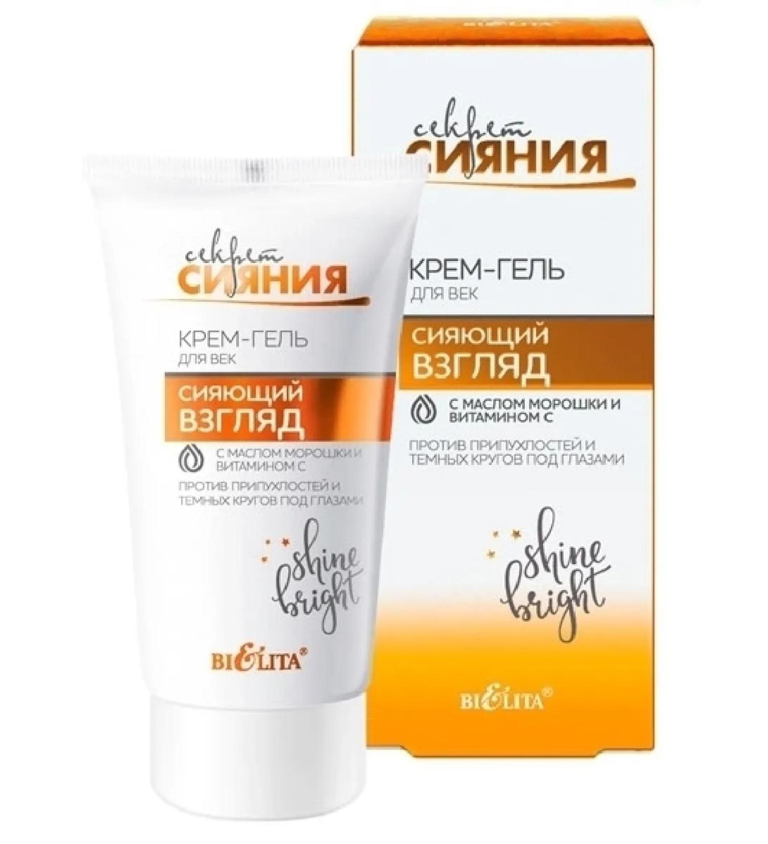 Belita The secret of radiance cream gel for eyelids