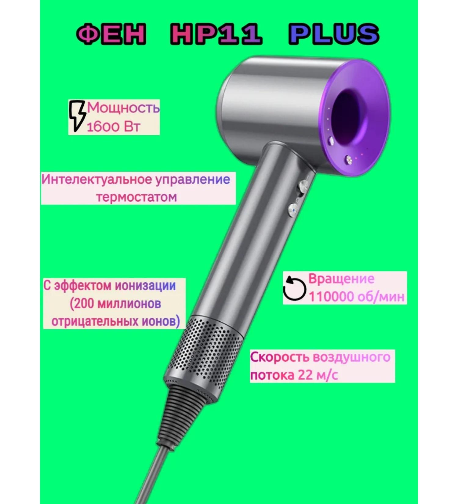 HOCO Hair hamph HP11 Plus - Buy Online on GoSupps.com