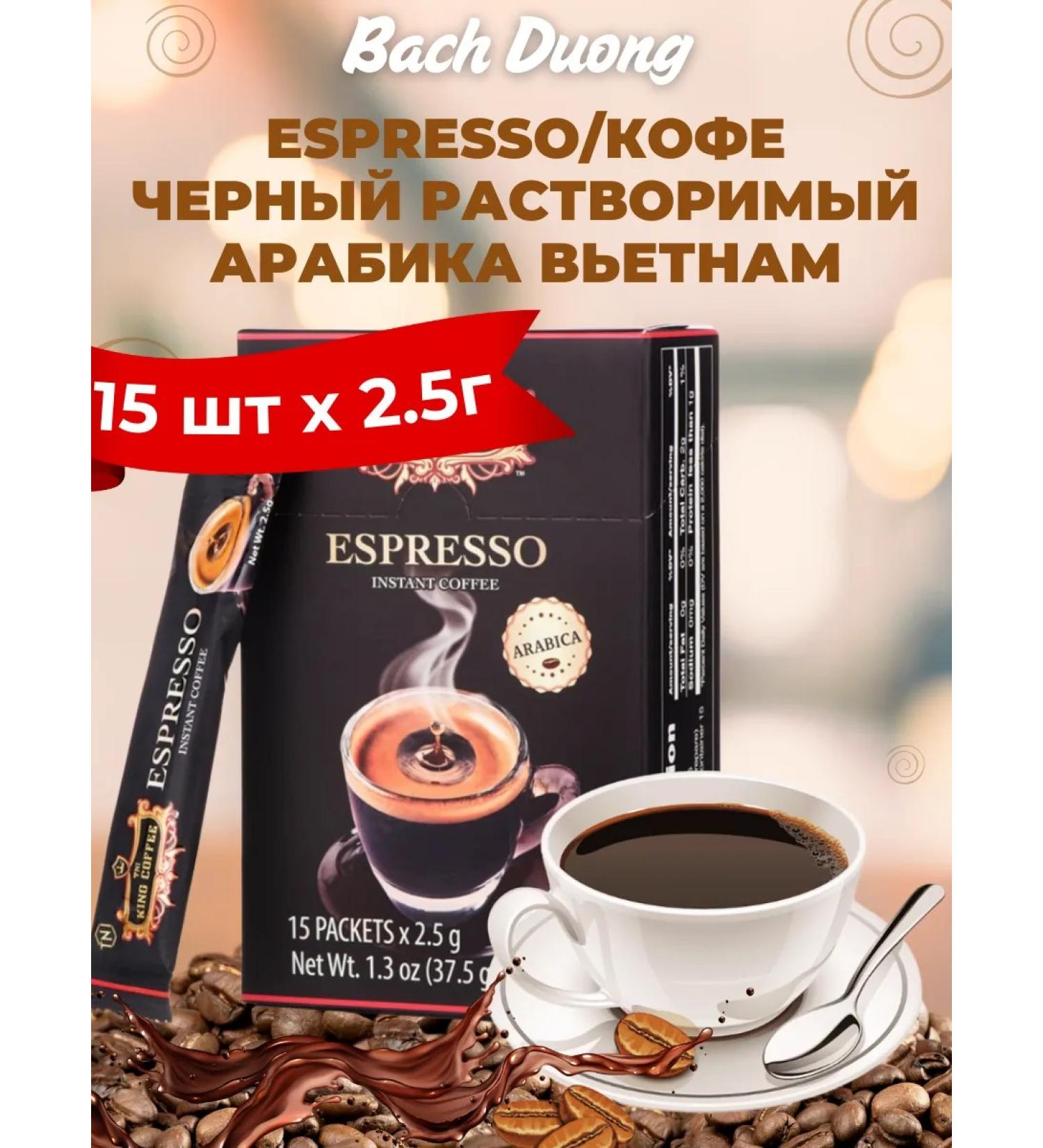 G7 Espresso coffee black soluble arabica vietnam 15 sticks - Buy Online on GoSupps.com